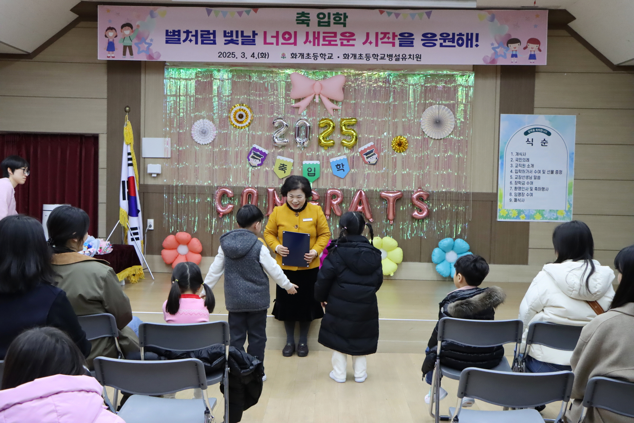 화개초, 그림책 읽어주는 선생님과 함께하는 뜻깊은 입학식 - 관련이미지2