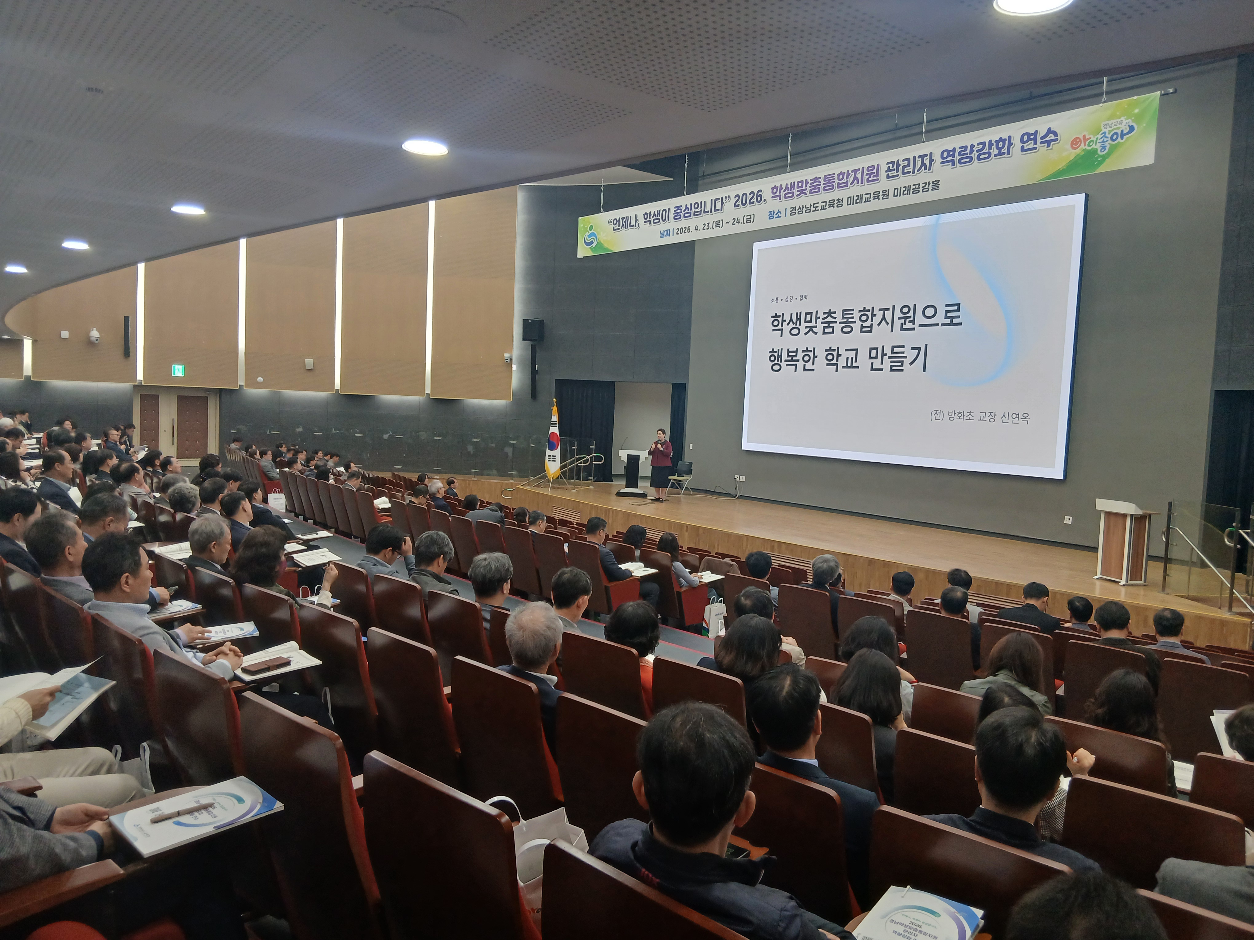경남교육청, 학교장 리더십으로 학생맞춤통합지원 현장 실행력 높인다 - 관련이미지2