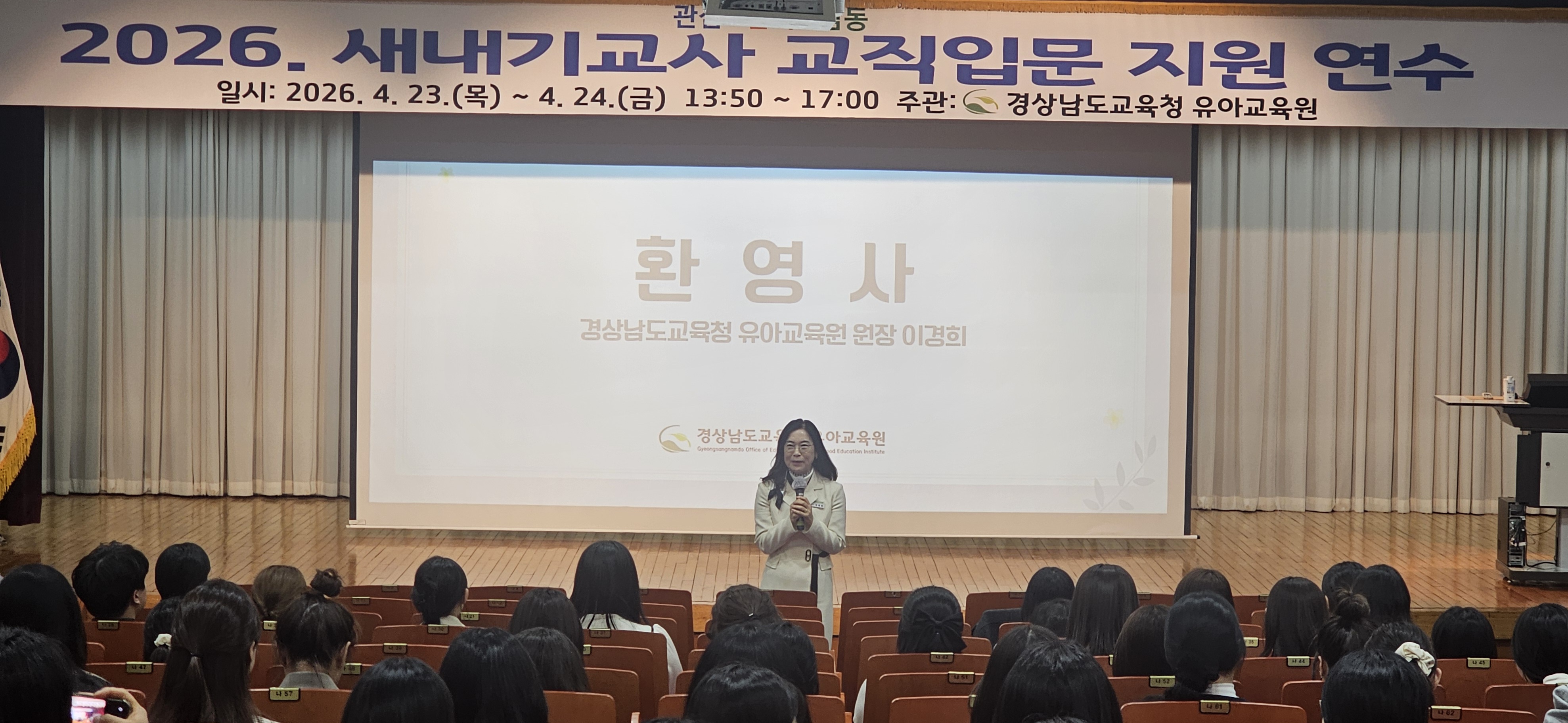 경남교육청 유아교육원, 공사립유치원 신규 교사 안정적 현장 안착 지원 - 관련이미지1