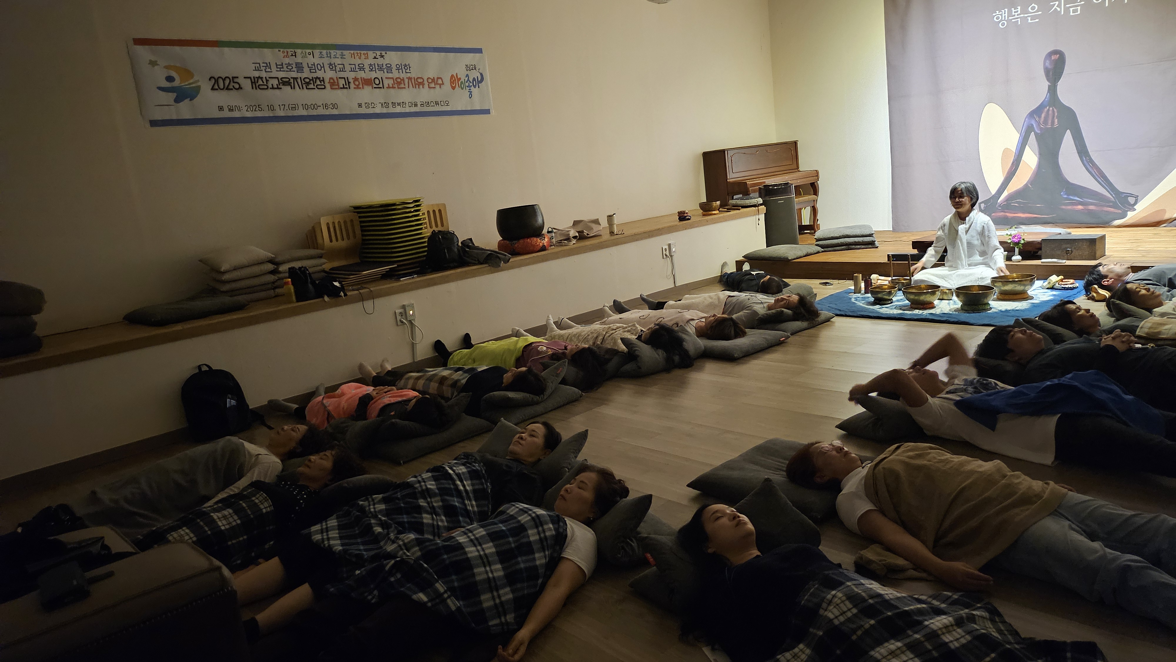 거창교육지원청, 차와 향기·소리·예술로 채우는 힐링 명상의 하루! - 관련이미지2