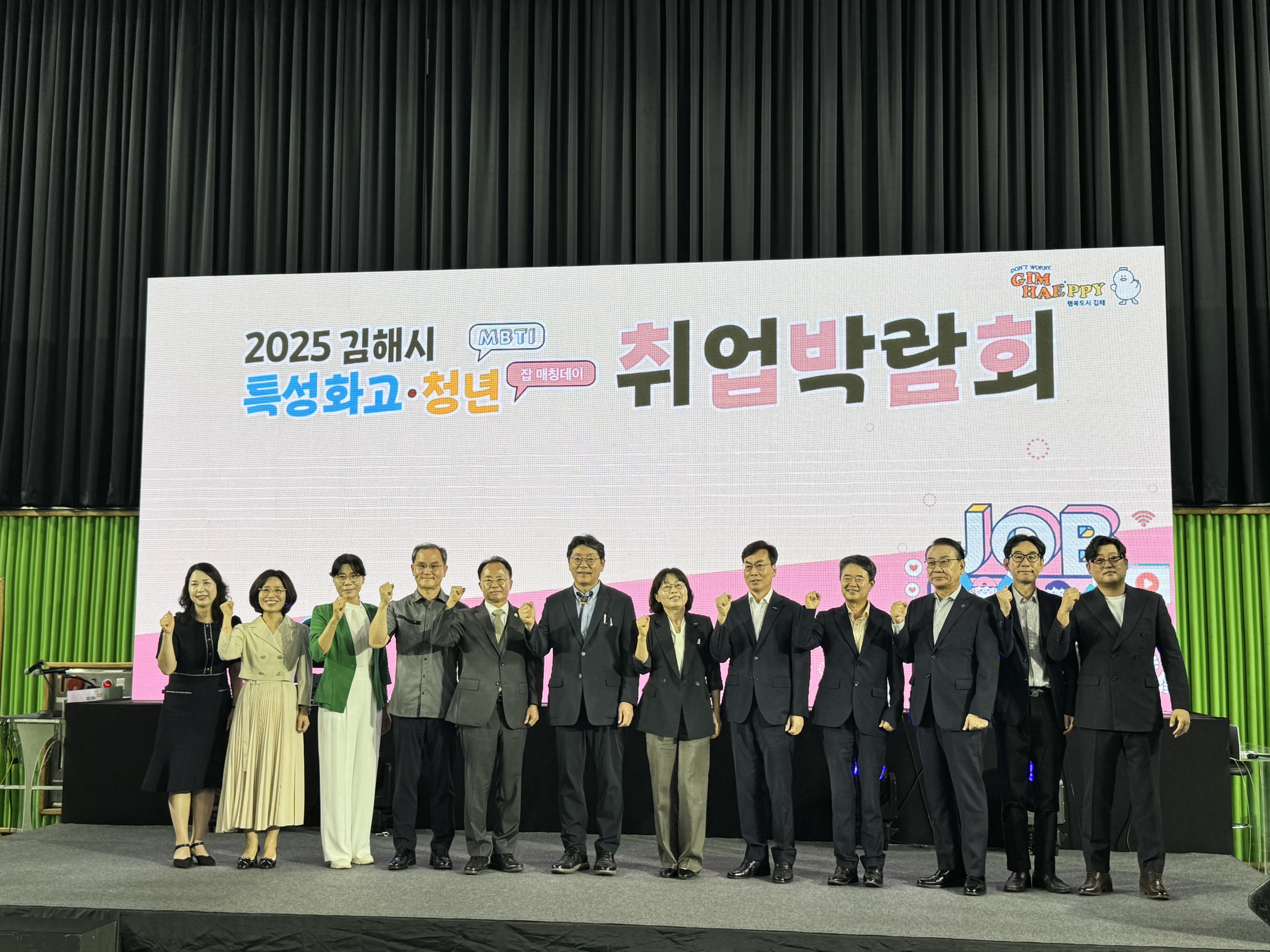 경남교육청-김해시, 특성화고 취업박람회 개최 - 관련이미지1