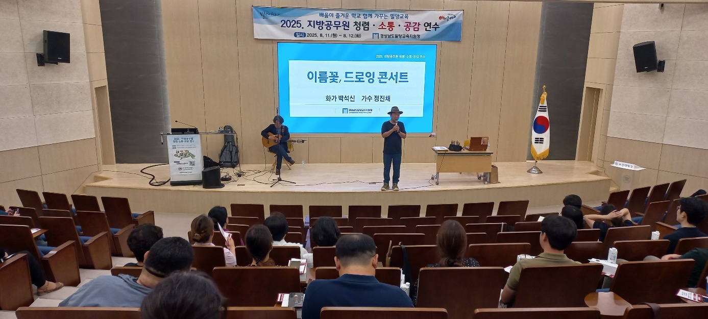 밀양교육지원청, 2025. 지방공무원 청렴․소통․공감 연수 실시 - 관련이미지3