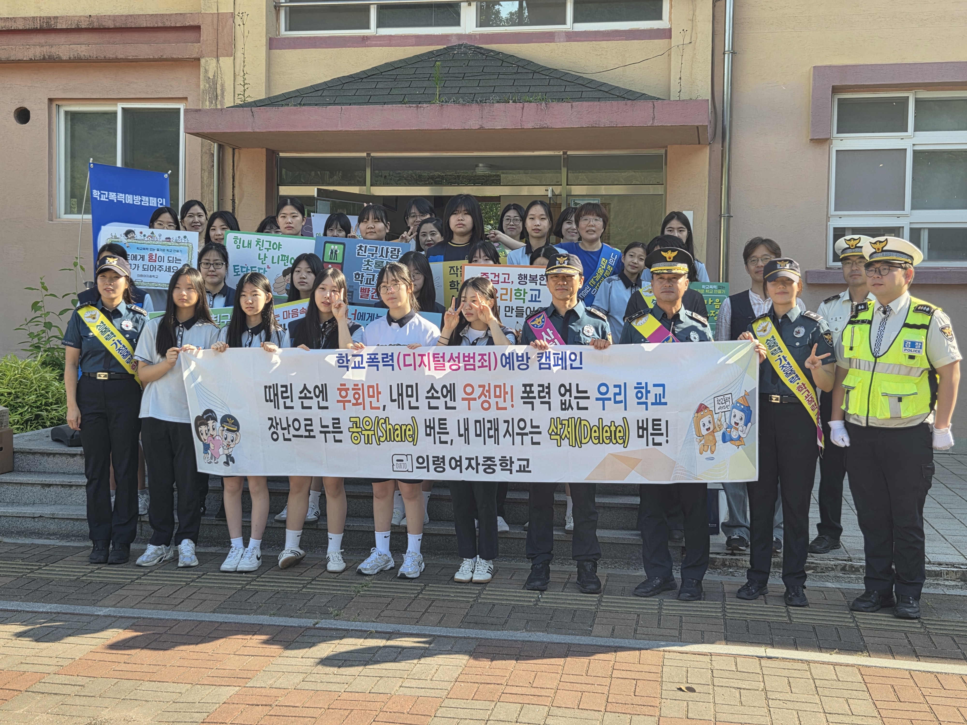 의령여자중학교, 학부모회 주관 학교폭력예방 캠페인 「아침을 부탁해」 - 관련이미지2