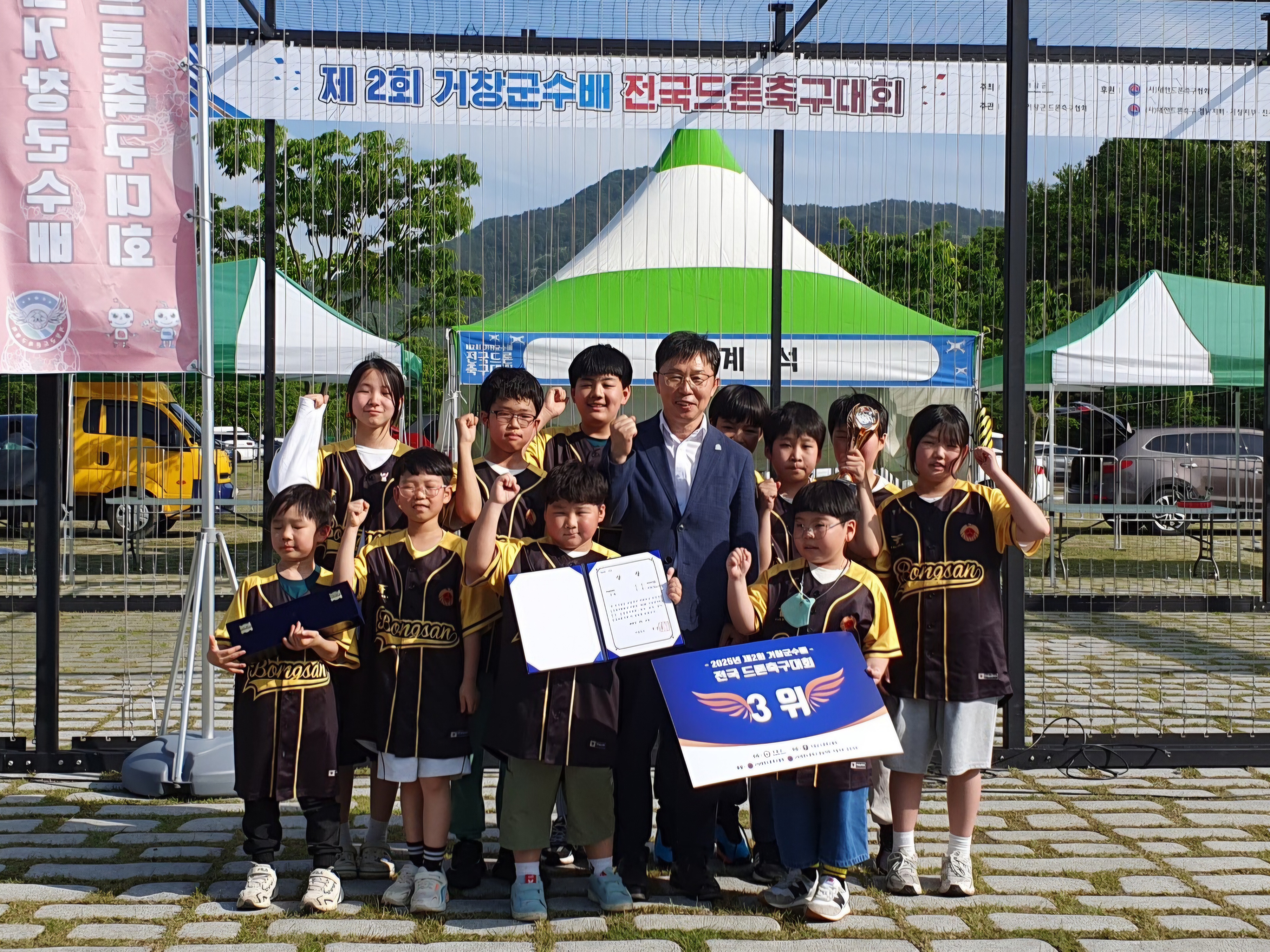 봉산초, 제2회 거창군수배 전국드론축구대회 3위 입상 - 관련이미지3