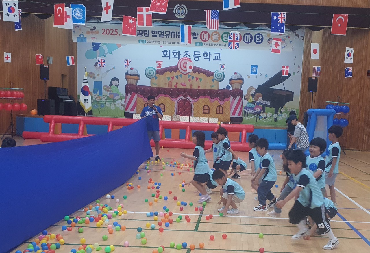 고성교육지원청, 소규모 병설유치원 연합 어울림 한마당 운영 - 함께해서 더 즐거워요! - 관련이미지1