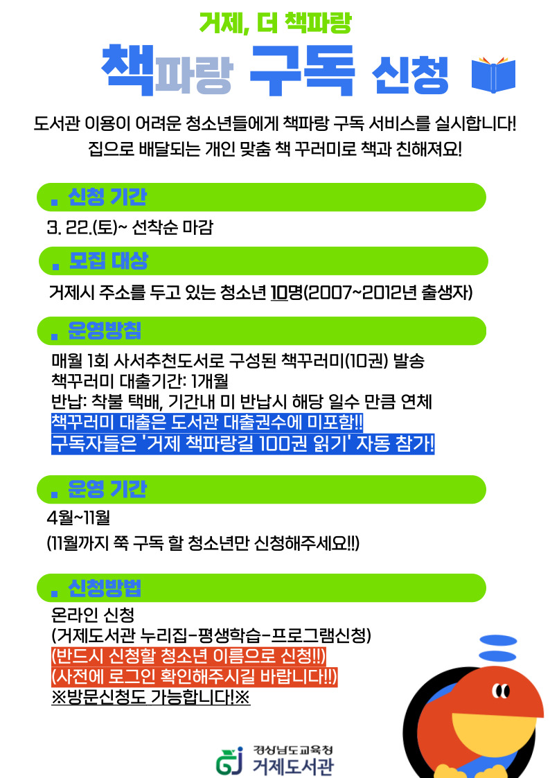 사서추천도서가 매달 집으로 온다! - 관련이미지2