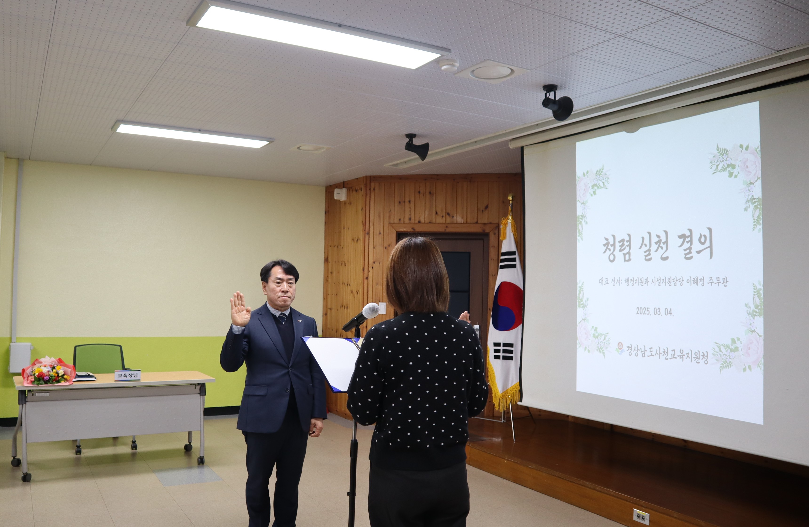 사천교육지원청, 제37대 배경환 교육장 취임 - 관련이미지2