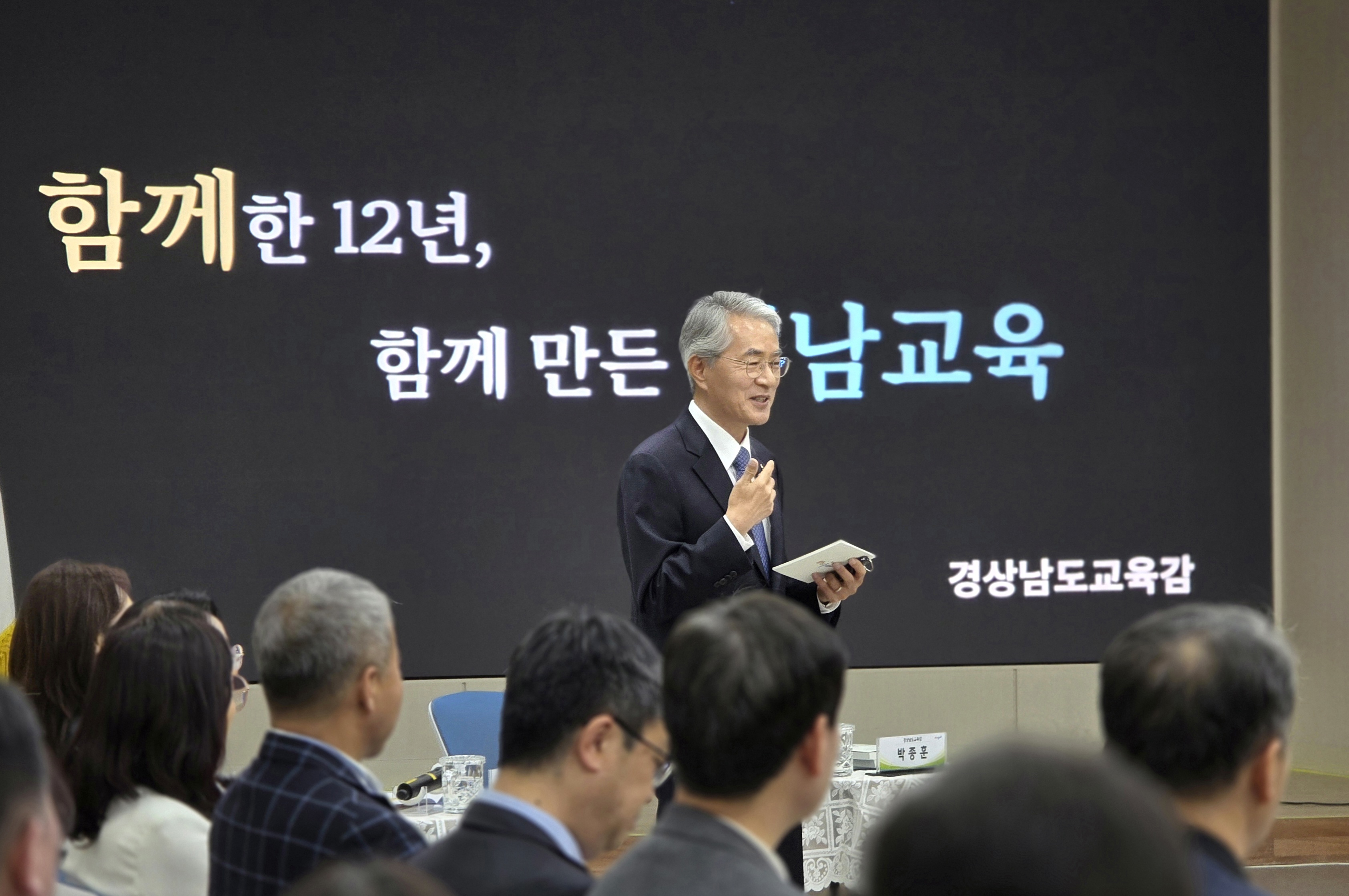 김해교육지원청, 2026년 교육감 방문 지역교육업무협의회 개최 - 관련이미지1