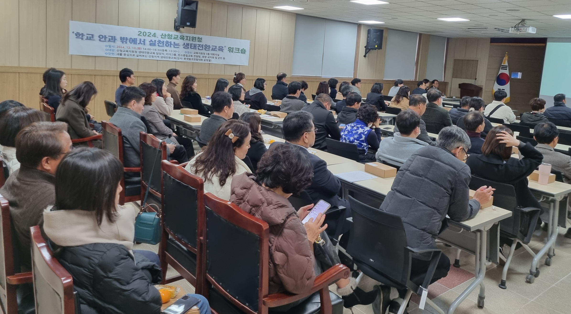 산청교육지원청, 학교 안과 밖에서 실천하는 생태전환교육 워크숍 개최 - 관련이미지1