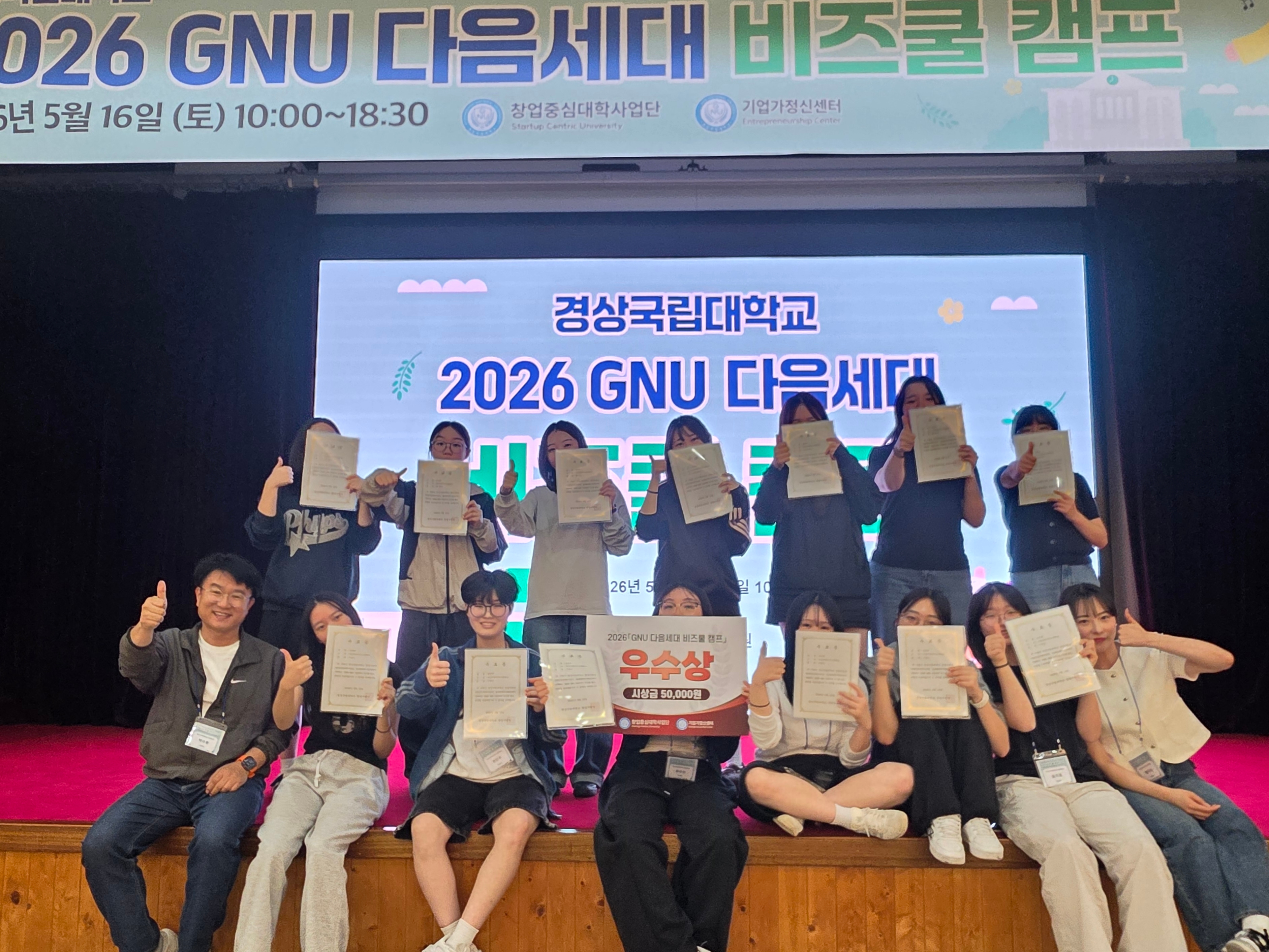 마산무학여고, 2026. GNU 다음세대 비즈쿨 캠프를 통한 미래 창업 인재로 비상! - 관련이미지1
