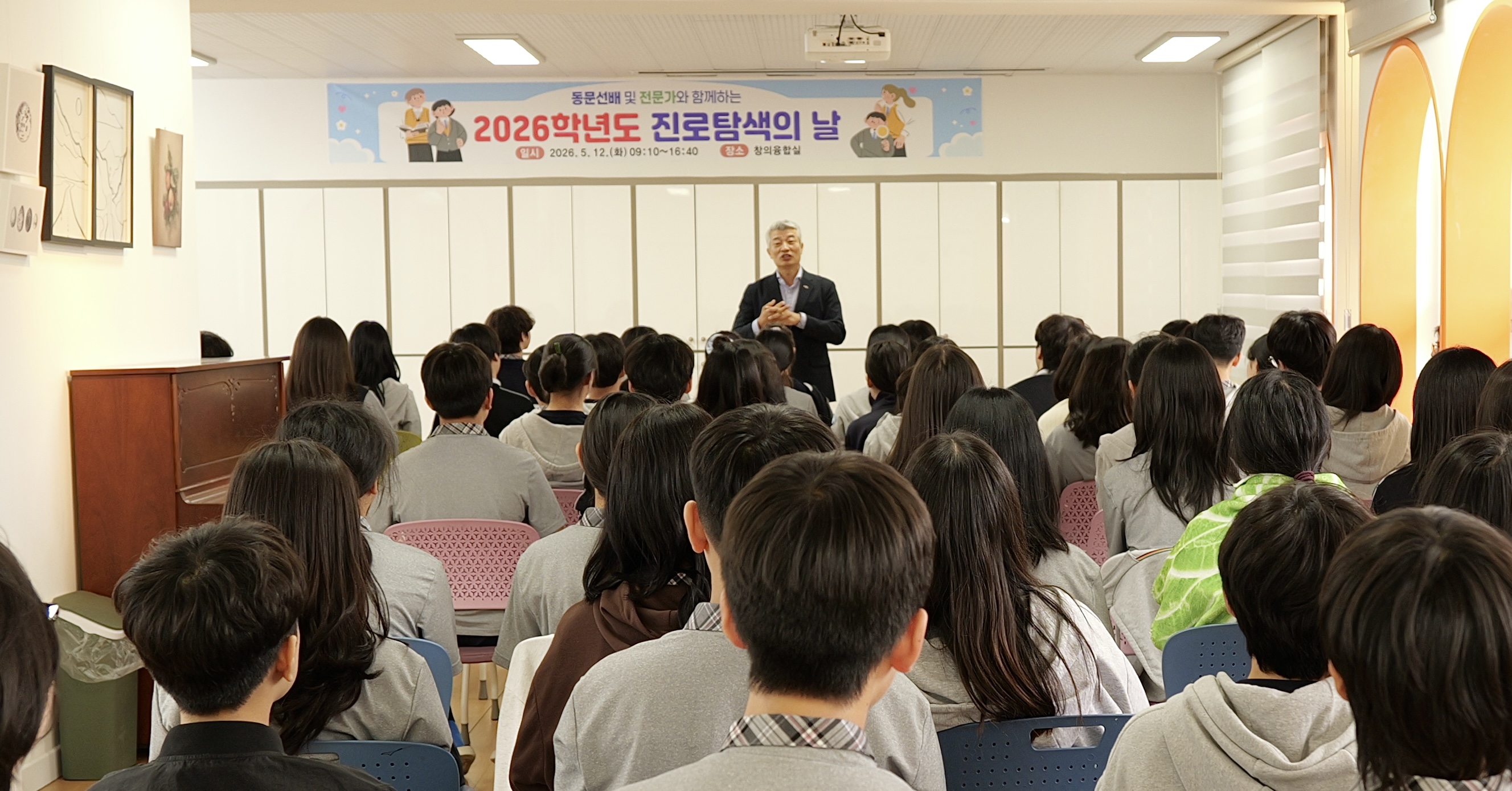 대병중학교, 선배 경험에 전문가 식견을 더한 진로탐색의 날 개최 - 관련이미지1