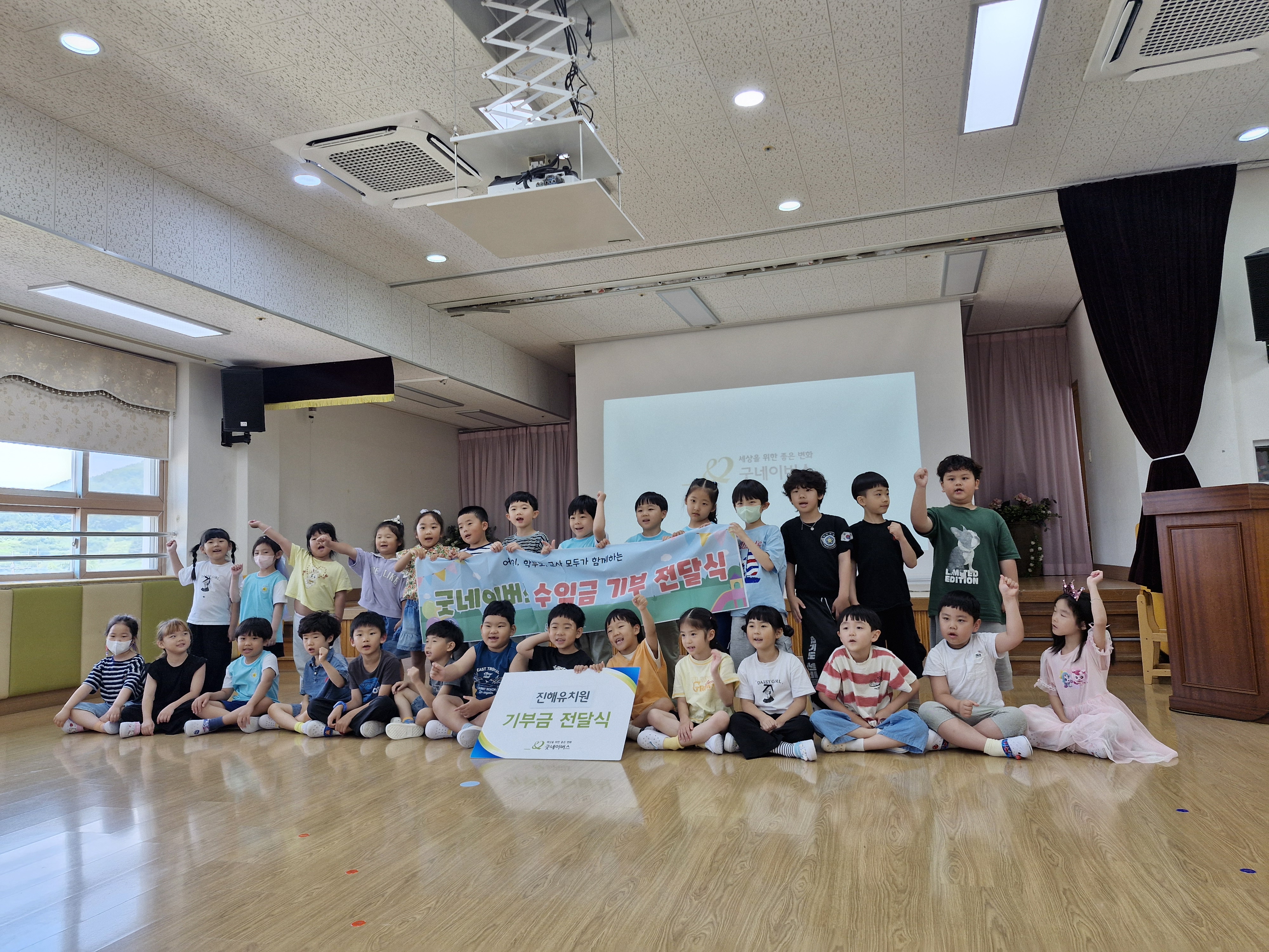 진해유치원, 지구를 사랑하는 열매시장 수익금 기부  - 관련이미지1