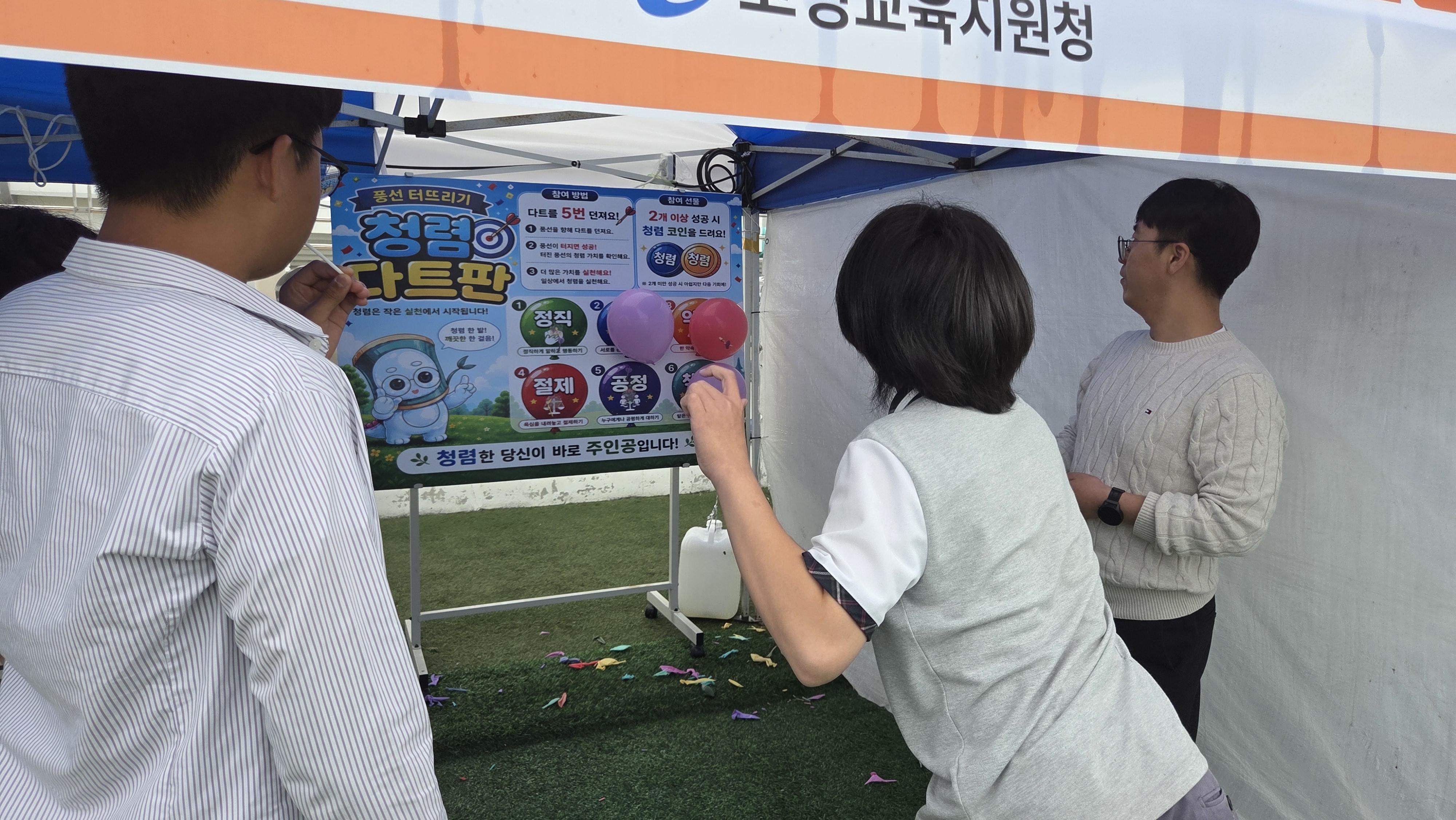 고성교육지원청, 고성진로박람회 청렴체험부스 운영 - 관련이미지2