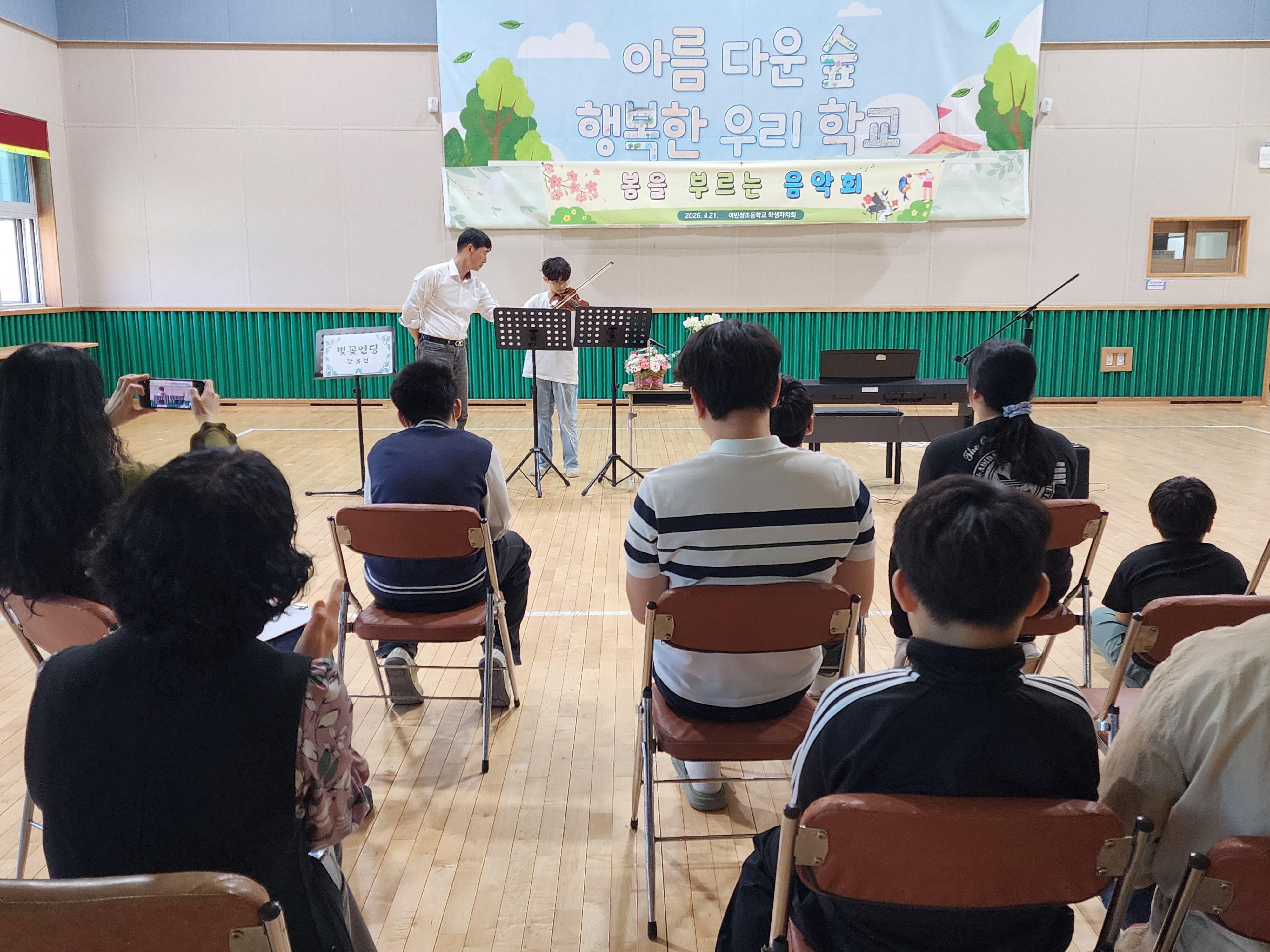 이반성초등학교, 학생 자치회 주관 음악회 - 관련이미지2