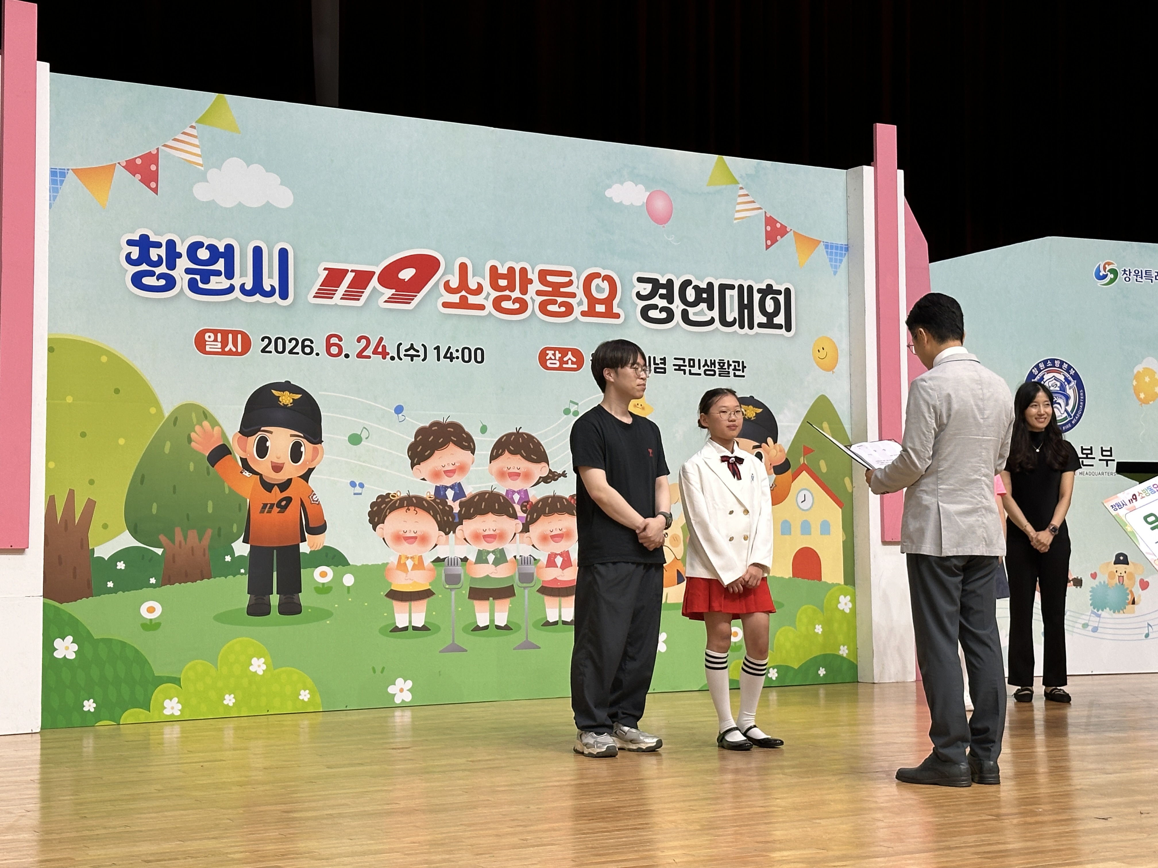노래로 배운 안전... 반송초등학교, 창원시 119소방동요대회 참가 - 관련이미지1