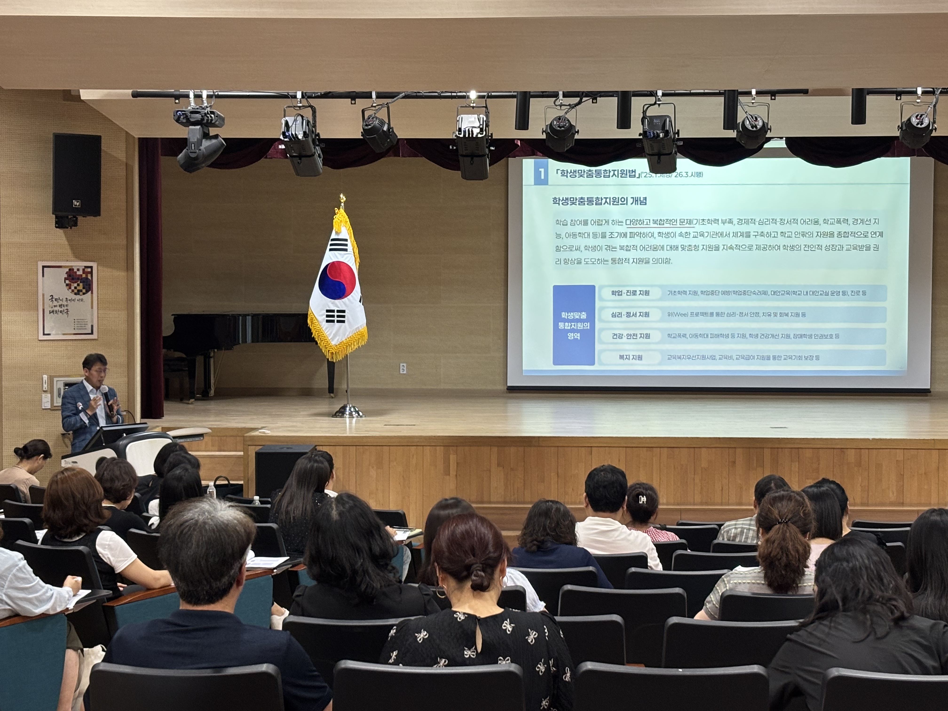 경남교육청 ‘퇴근길 학생맞춤통합지원’ 연수 개최 - 관련이미지2