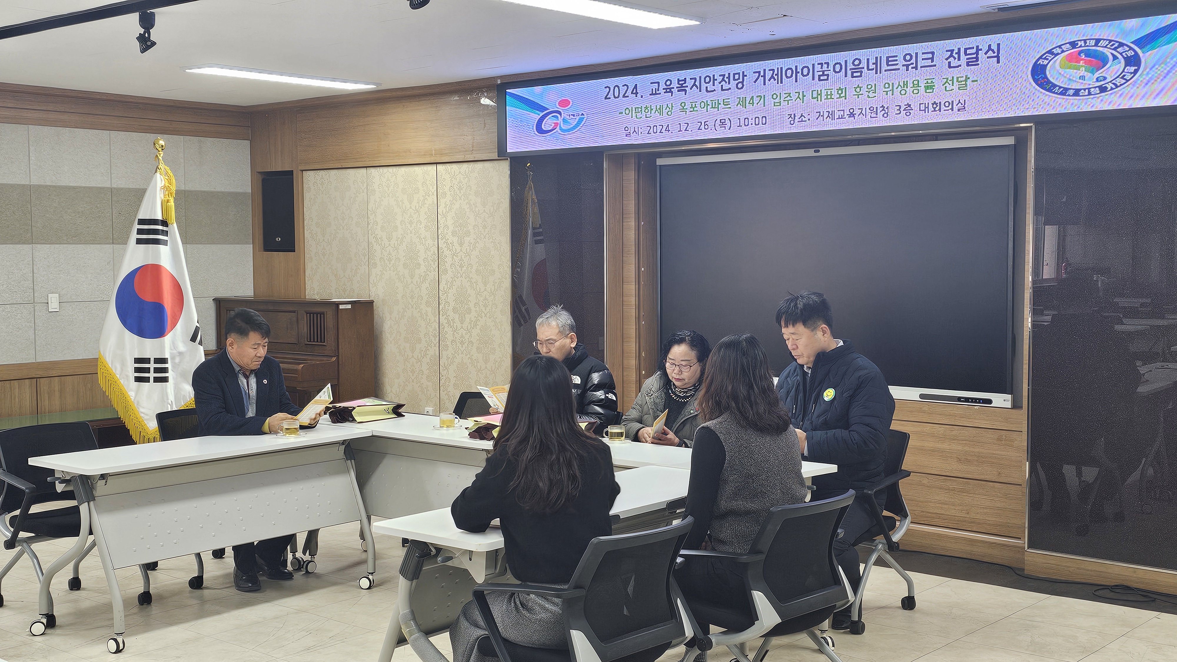 거제교육지원청, 이편한세상 옥포아파트와 후원 전달식 진행 - 관련이미지2