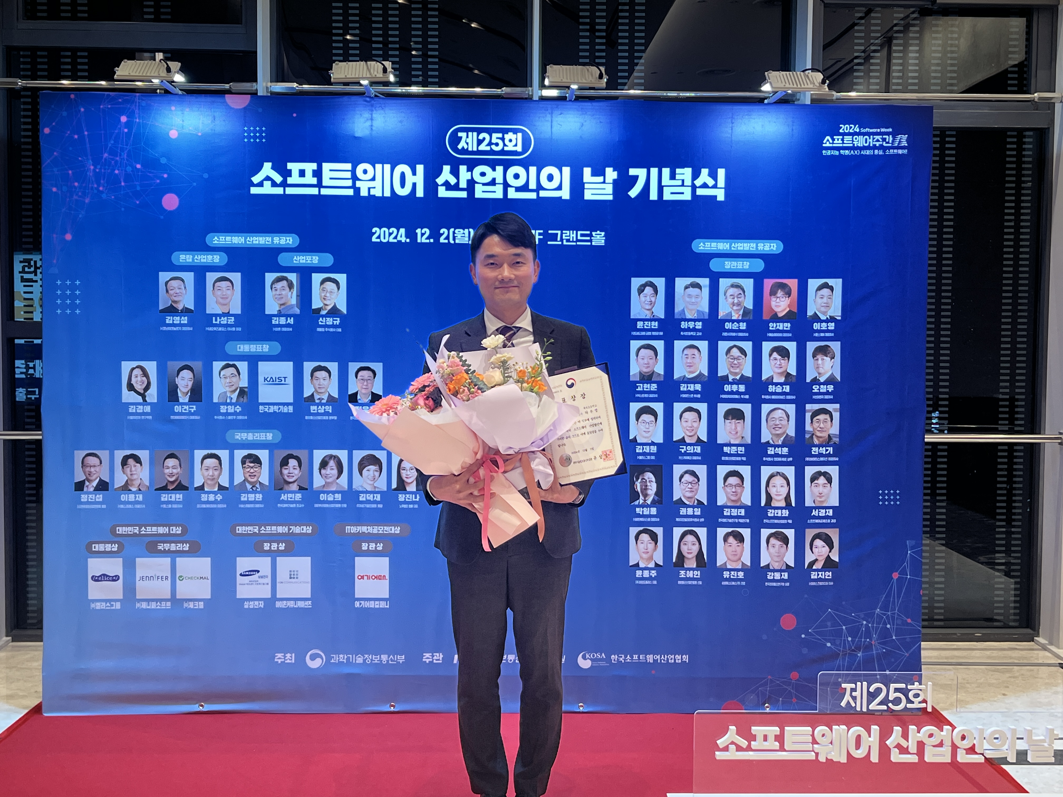촉석초등학교 교사 하우영, 소프트웨어 산업발전 유공 과학기술정보통신부장관 표창 수상 영예! - 관련이미지1