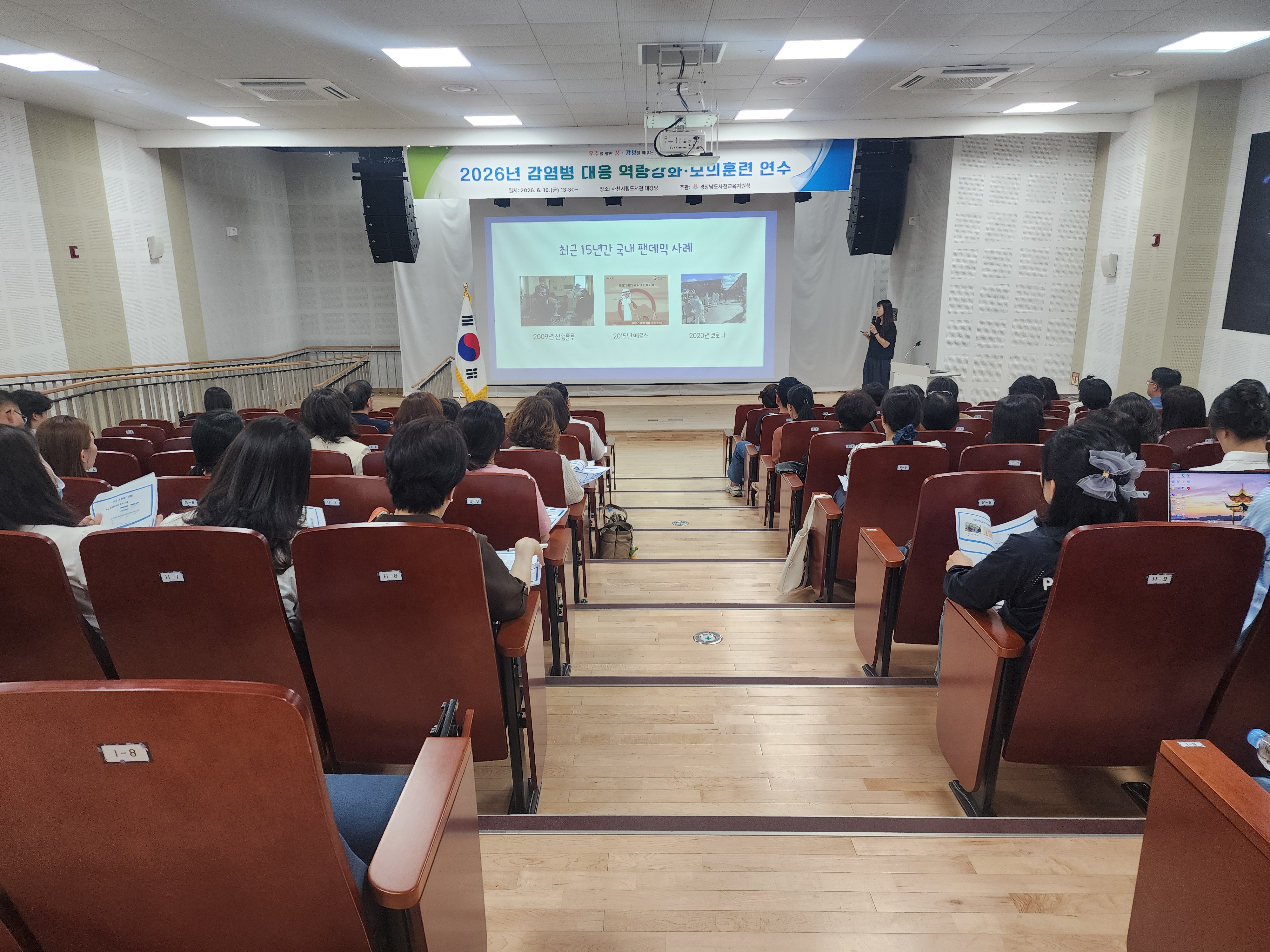 사천교육지원청, 학교 감염병 대응 역량 강화 연수 실시 - 관련이미지2