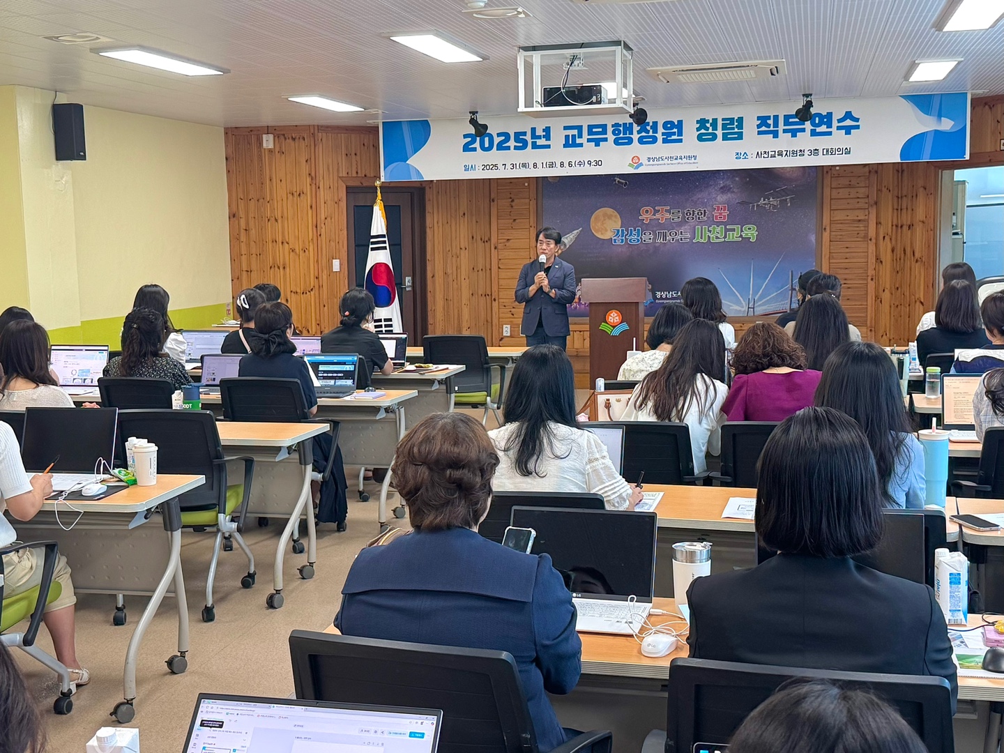 사천교육지원청 2025. 교무행정원 청렴 직무 연수 실시 - 관련이미지2