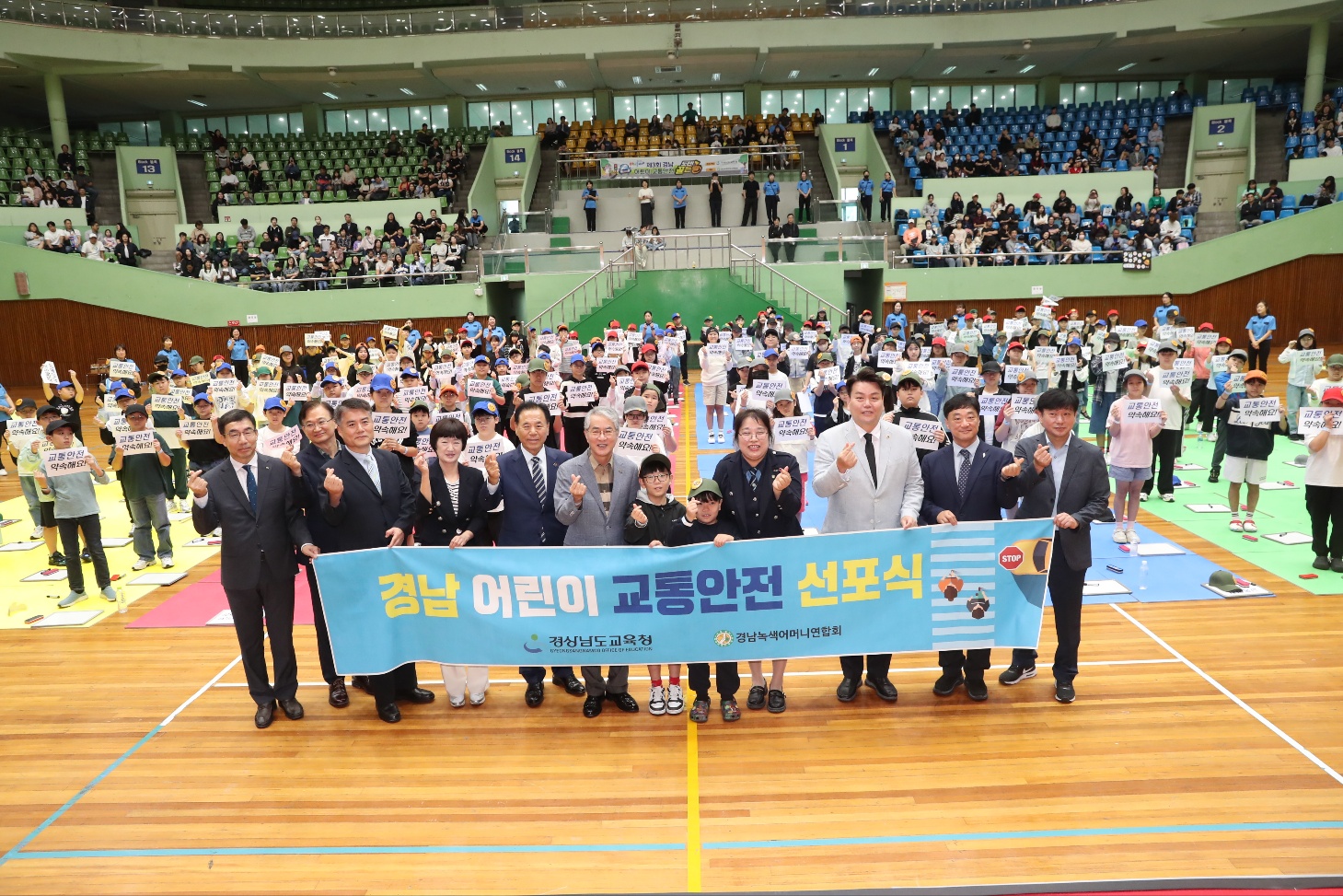 경남교육청, 제3회 경남 어린이 교통안전 도전! 골든벨 개최 - 관련이미지1