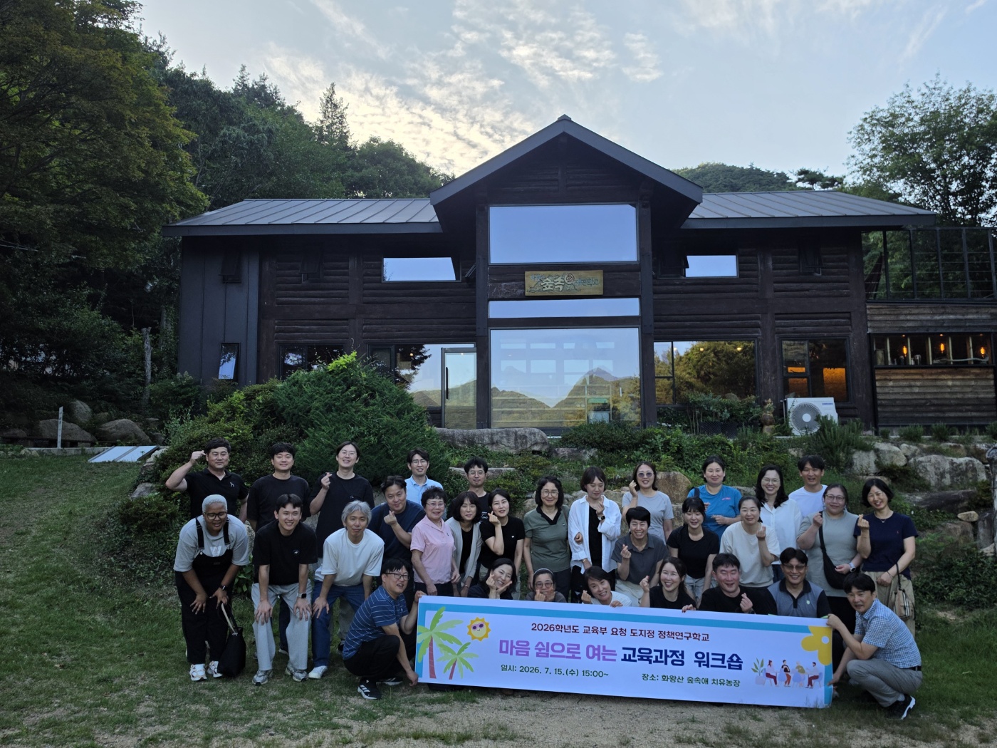명덕초, 마음쉼 프로그램으로 여는 교육과정 워크숍 - 관련이미지1