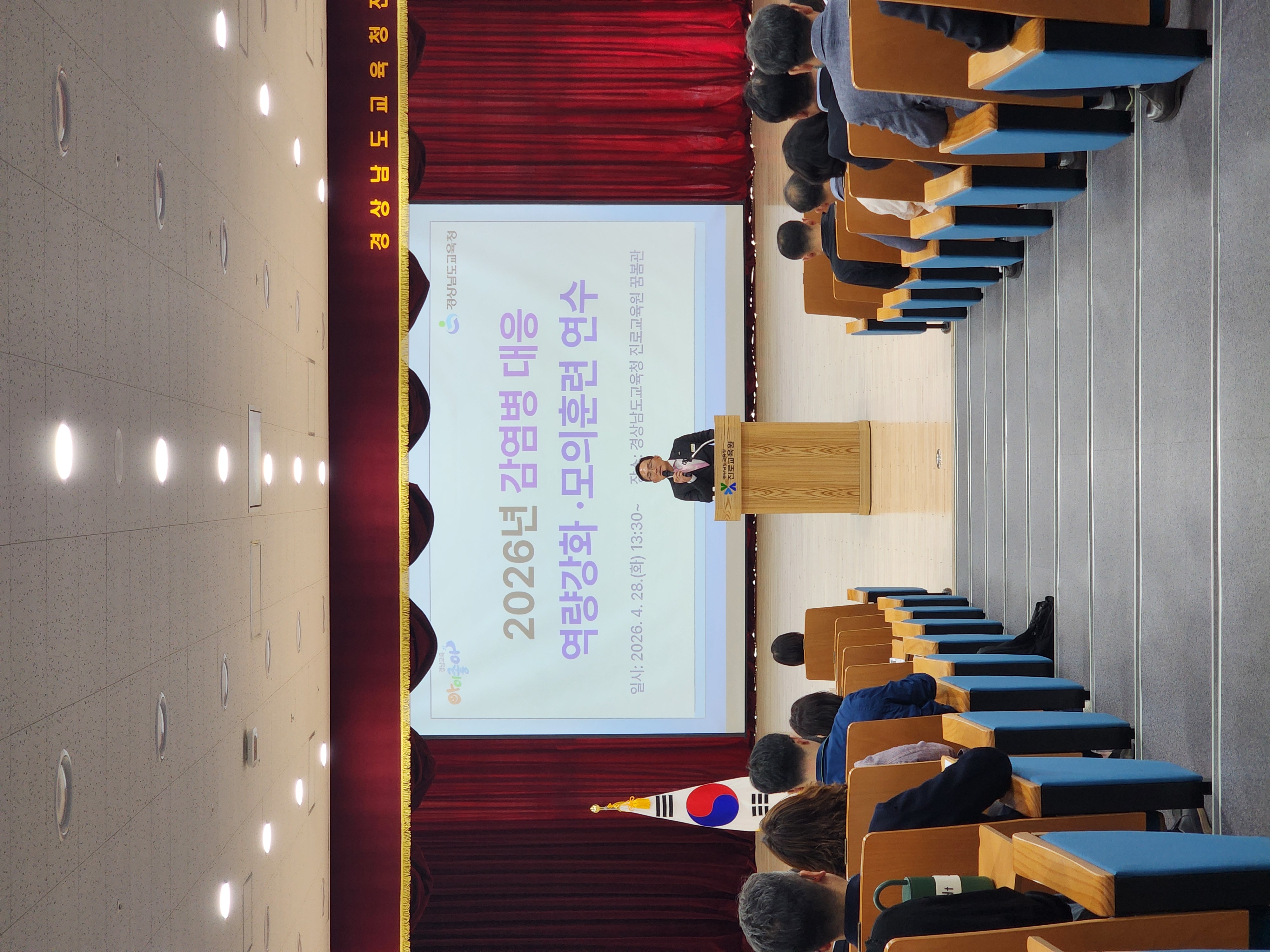 경남교육청, ‘학교 감염병 대응’ 실전 역량 높인다… 모의훈련 연수 개최 - 관련이미지1