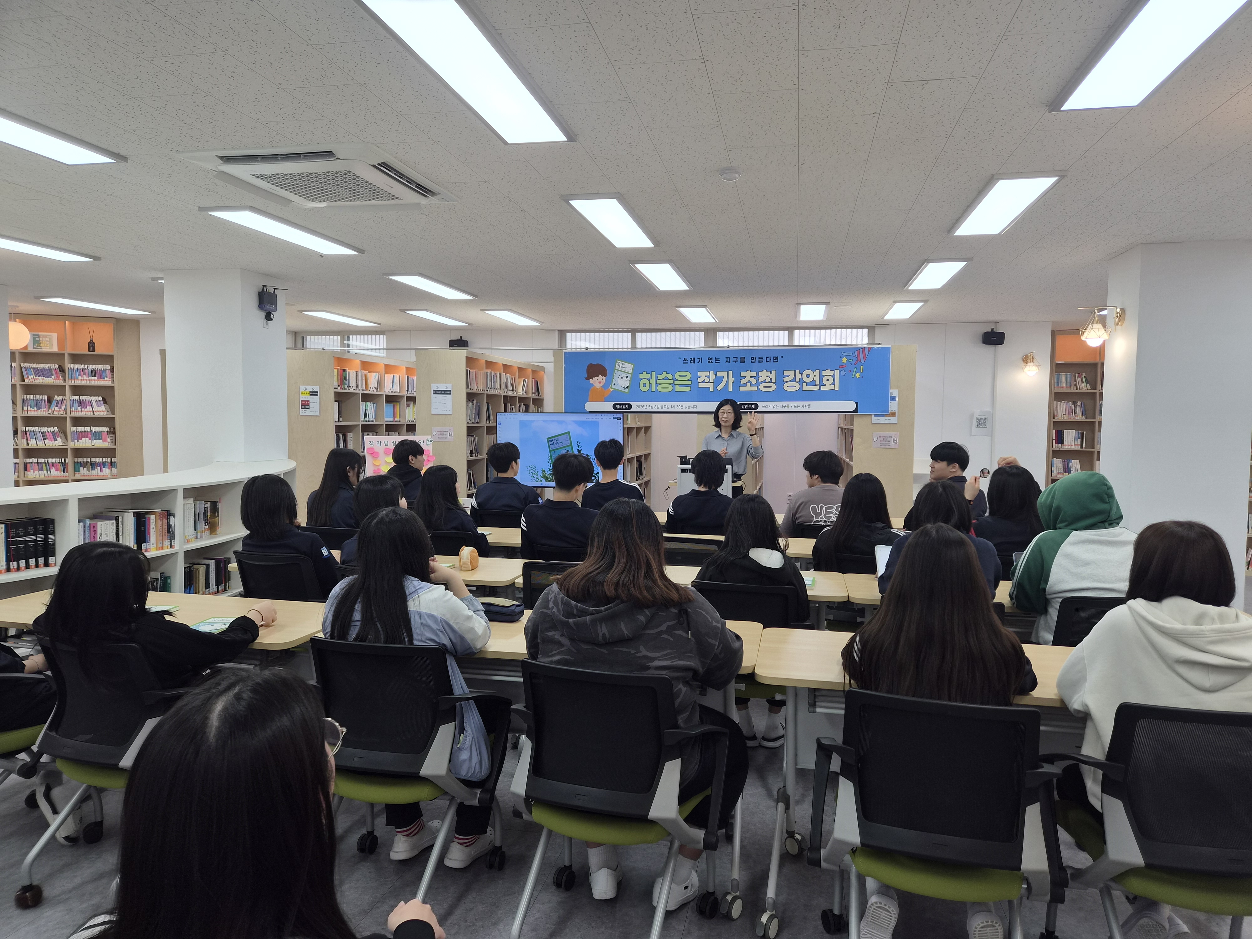 창원명곡고, 허승은 작가와 함께하는 작가 초청 강연회 운영  - 관련이미지1