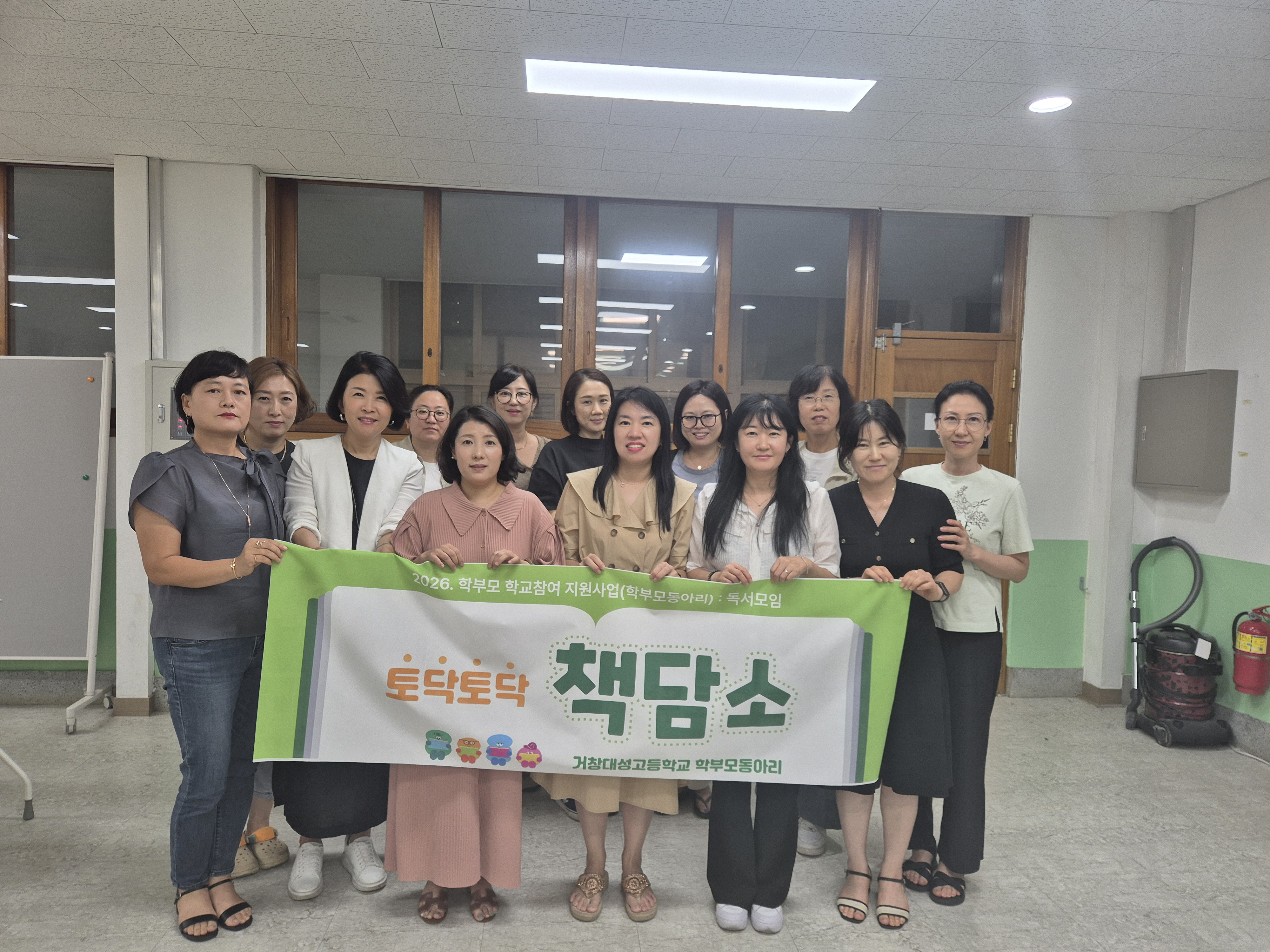 거창대성고, ‘책담소’ 학부모 동아리 활동 - 관련이미지1