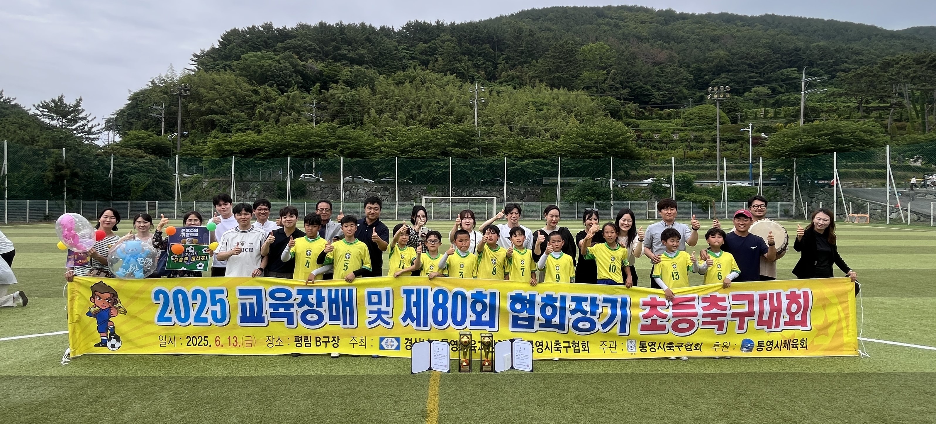 통영 제석초, 압도적인 경기력으로 우승! - 관련이미지1