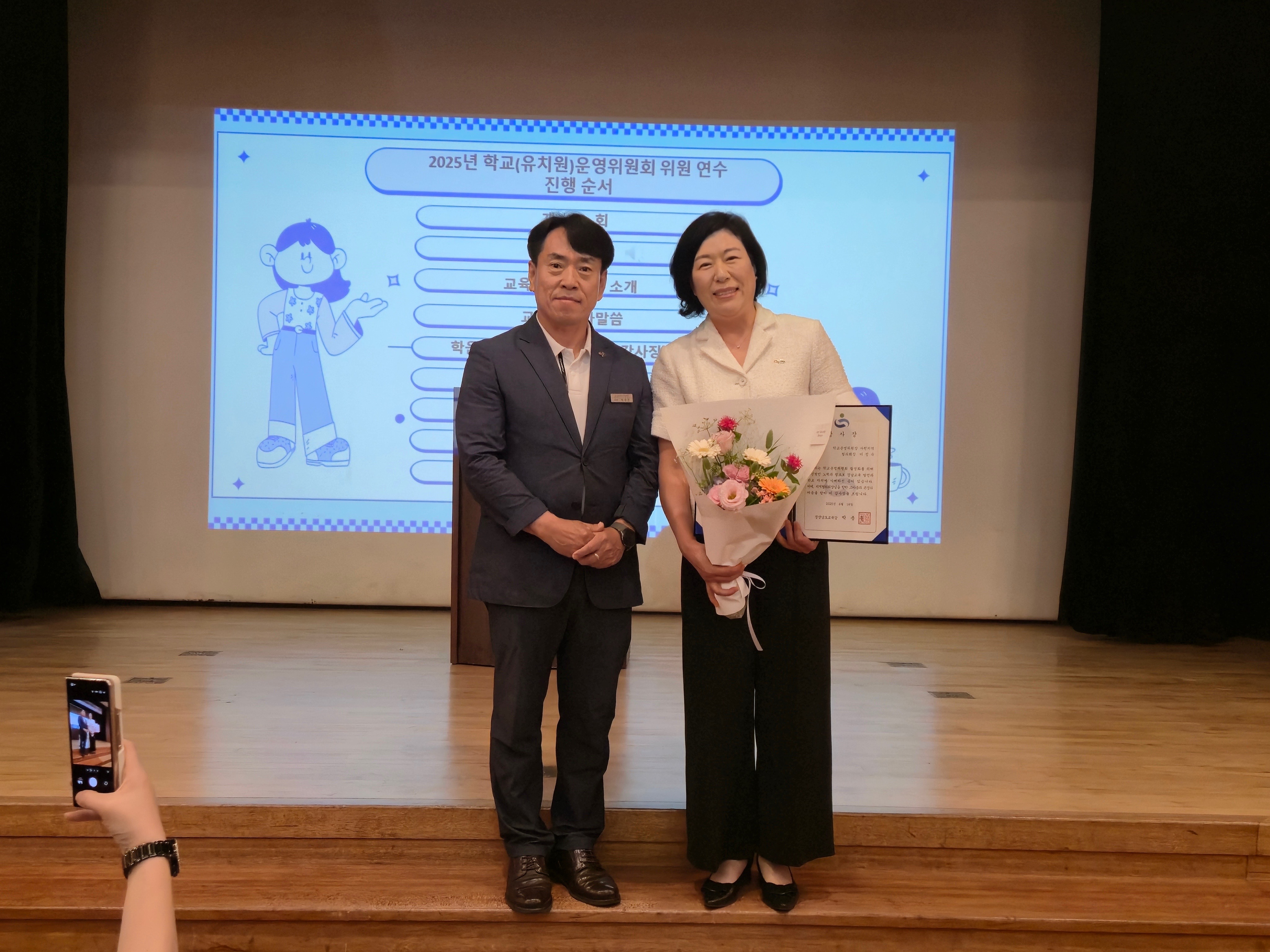 사천교육지원청, 2025년 학교(유치원)운영위원회 위원 연수 개최 - 관련이미지2