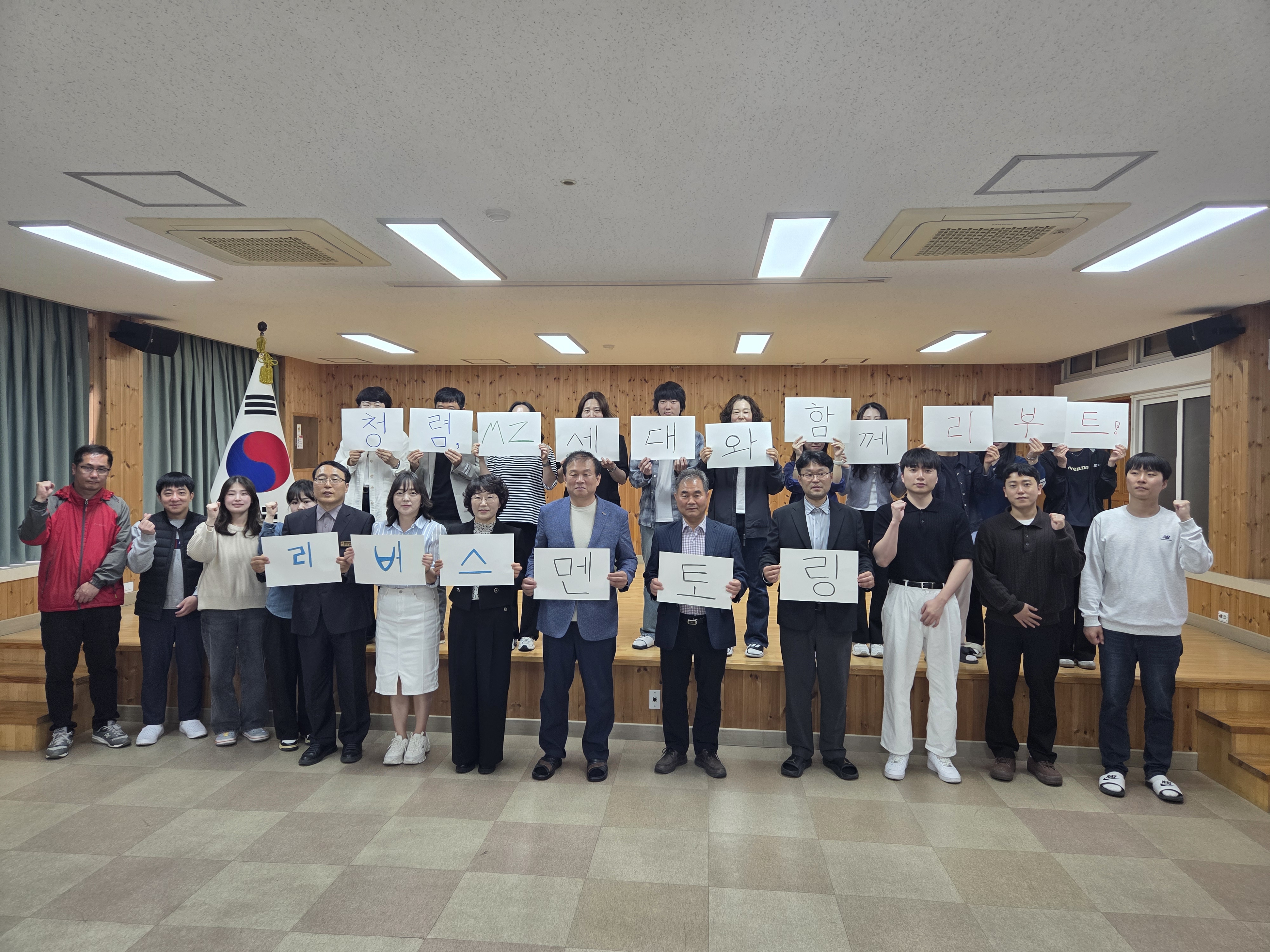 함양교육지원청, 2025. 청렴, MZ세대와 함께 리부트! 리버스 멘토링 - 관련이미지1