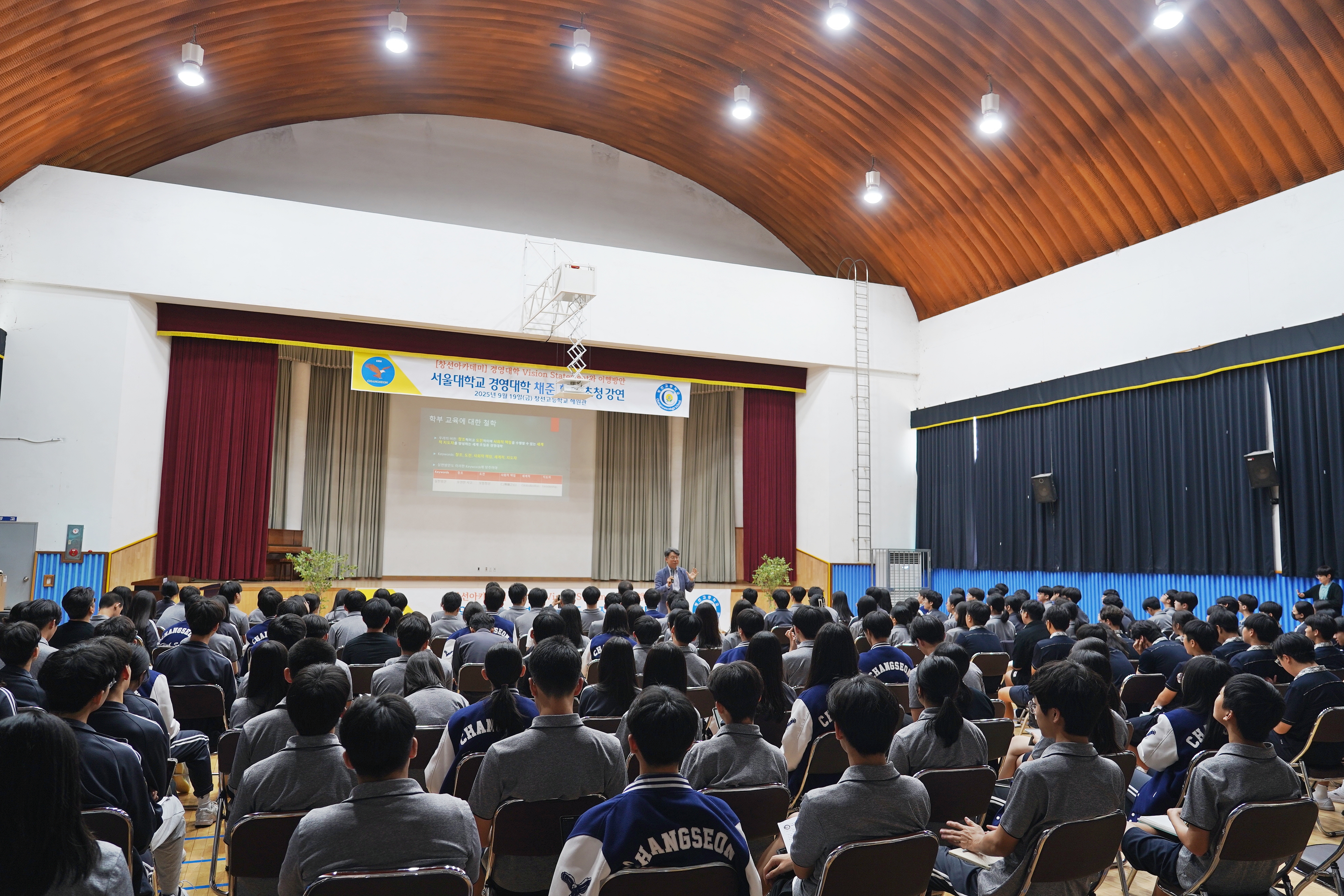 창선고등학교, 채준 서울대 경영대학 학장 초청 강연 - 관련이미지1