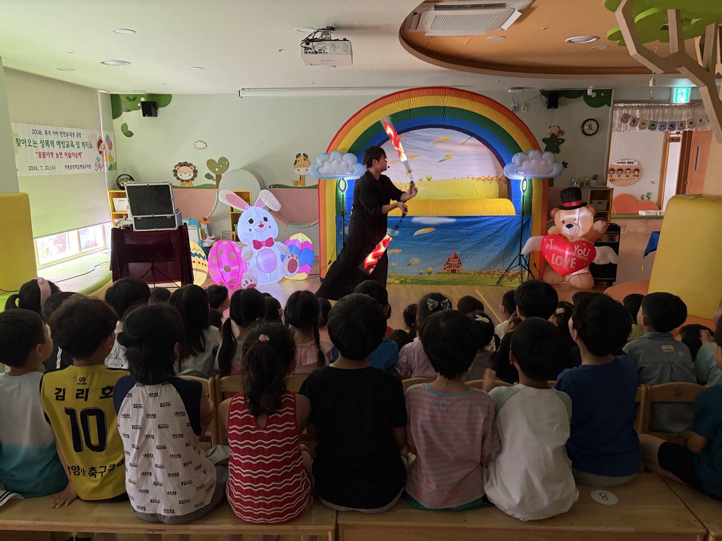 가촌초병설유치원, 찾아오는 성폭력 예방교육 및 매직쇼 관람 - 관련이미지2