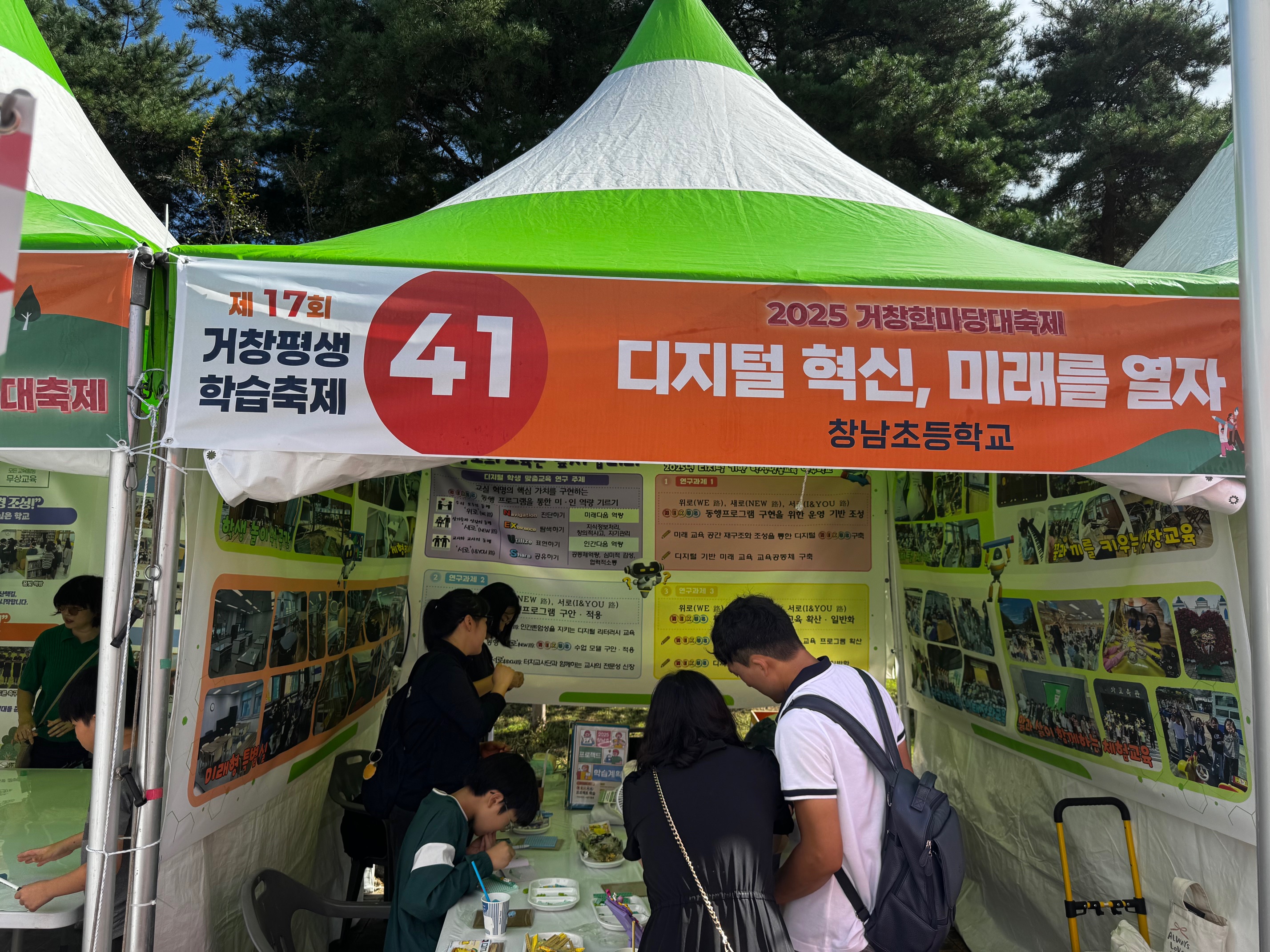 창남초, “디지털 혁신, 미래를 열자!” 2025 디지털 박람회 성황리에 개최 - 관련이미지1