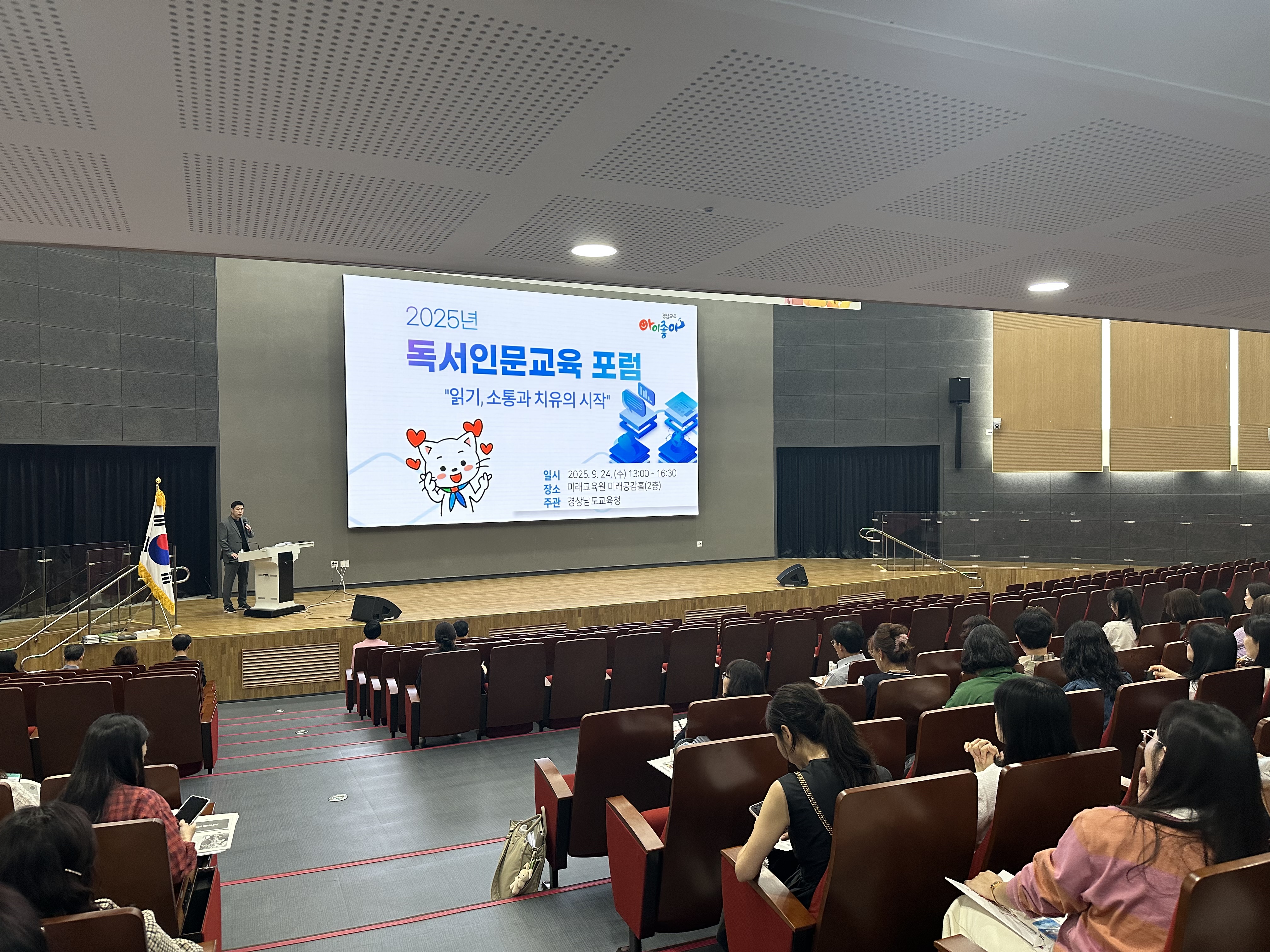 경남교육청 ‘2025 독서인문교육포럼’ 개최 - 관련이미지2