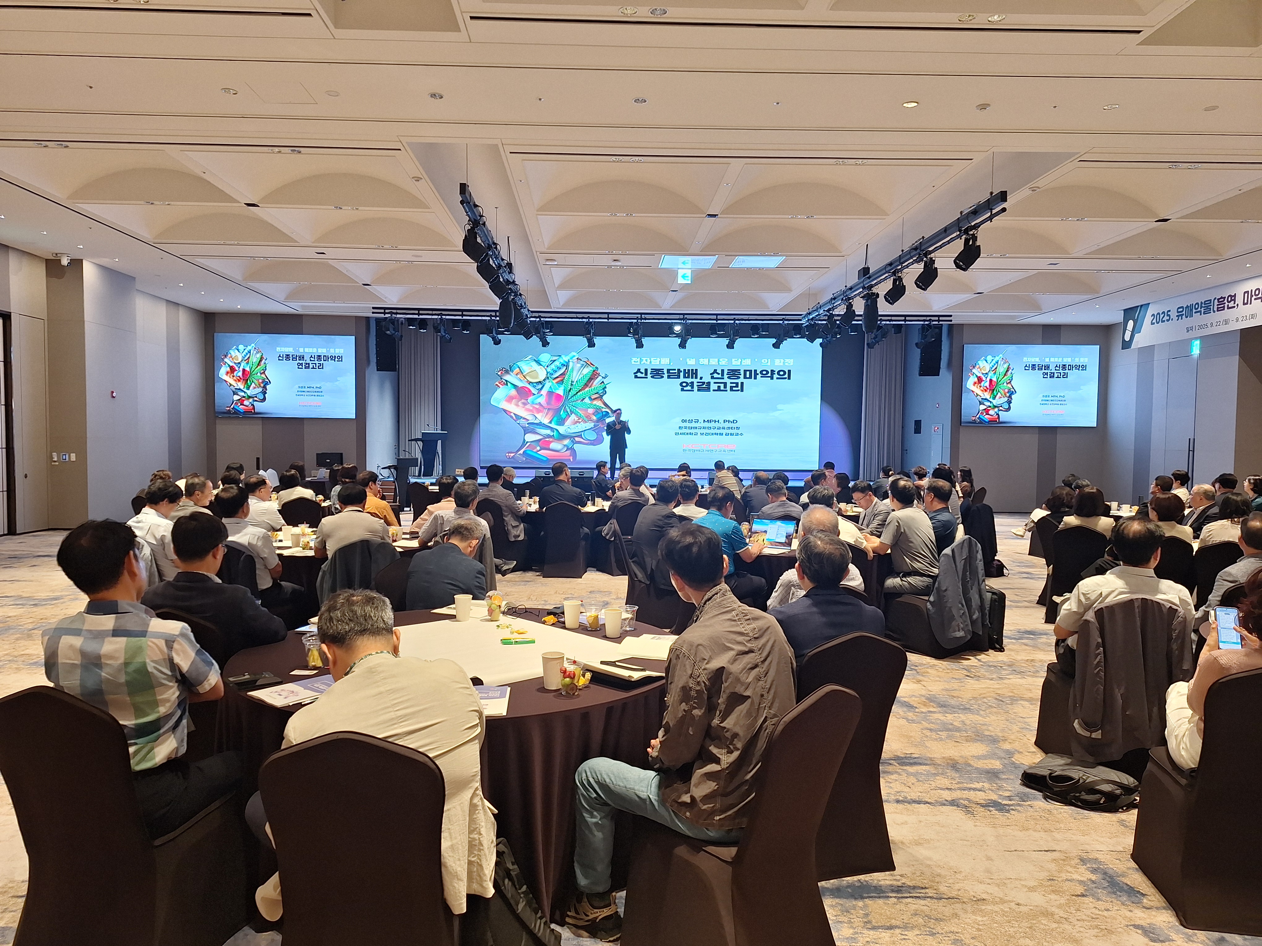 학교장 대상 유해 약물 예방 역량 강화 연수 개최 - 관련이미지1