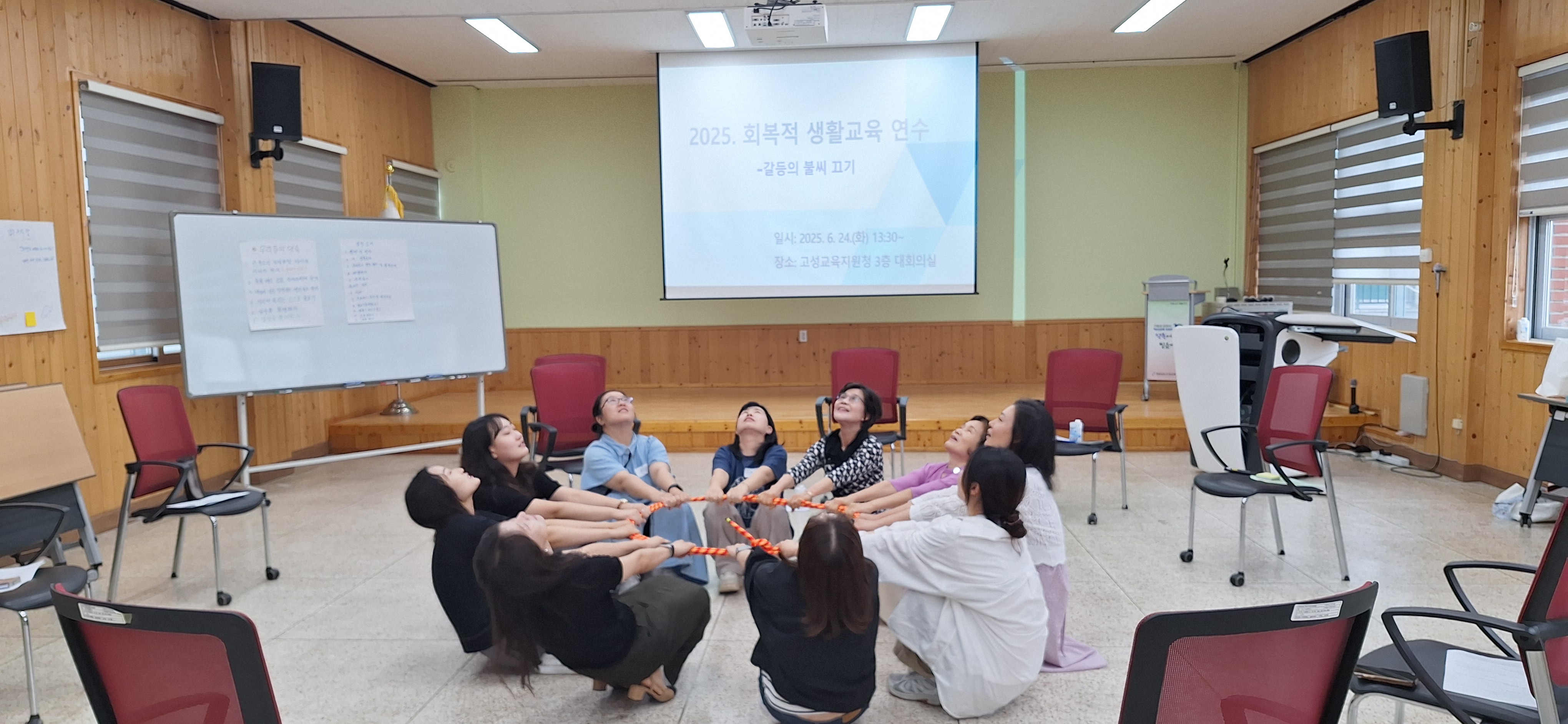 고성교육지원청, 실천·체험 중심의 2025. 회복적 생활교육 연수 - 관련이미지3