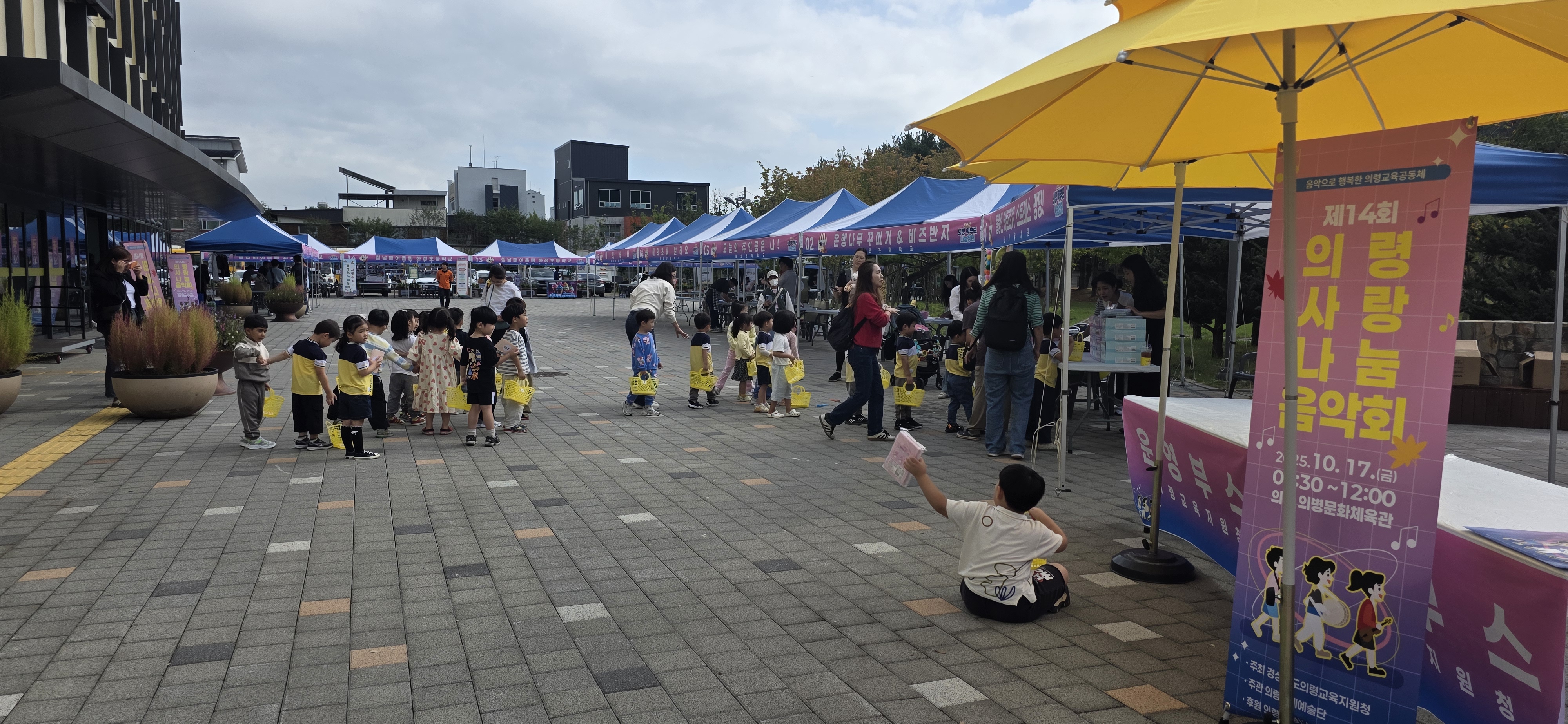 의령교육지원청, 나눔과 화합의 선율로 가을을 물들이다 - 관련이미지4