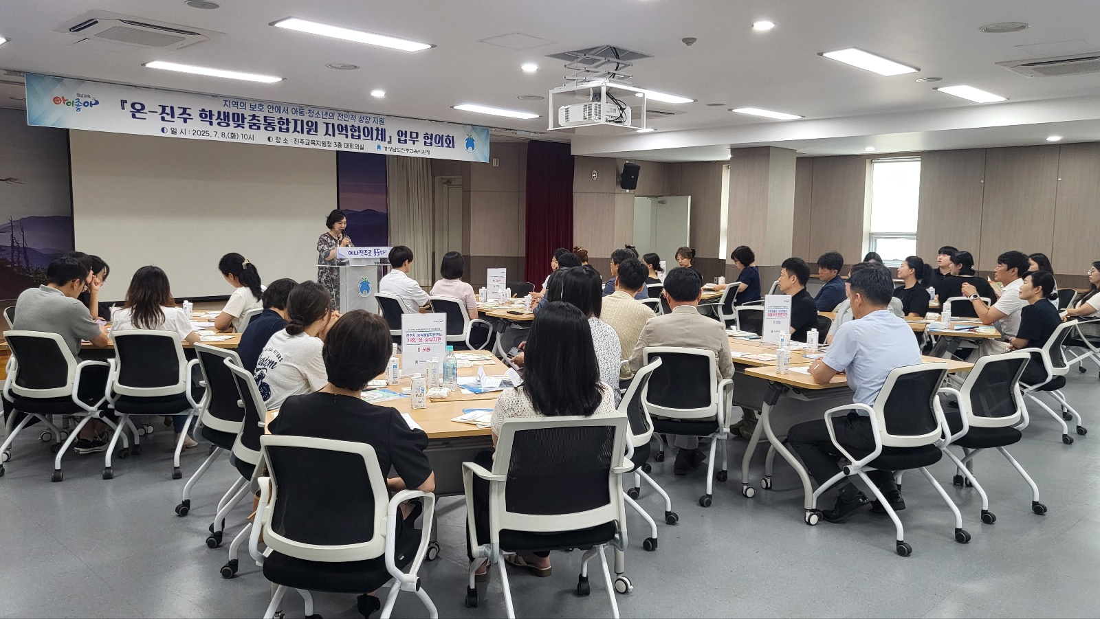 진주 지역 30개 기관의 학생맞춤통합지원 협력으로 복합 위기학생 보호 체계 마련 - 관련이미지2