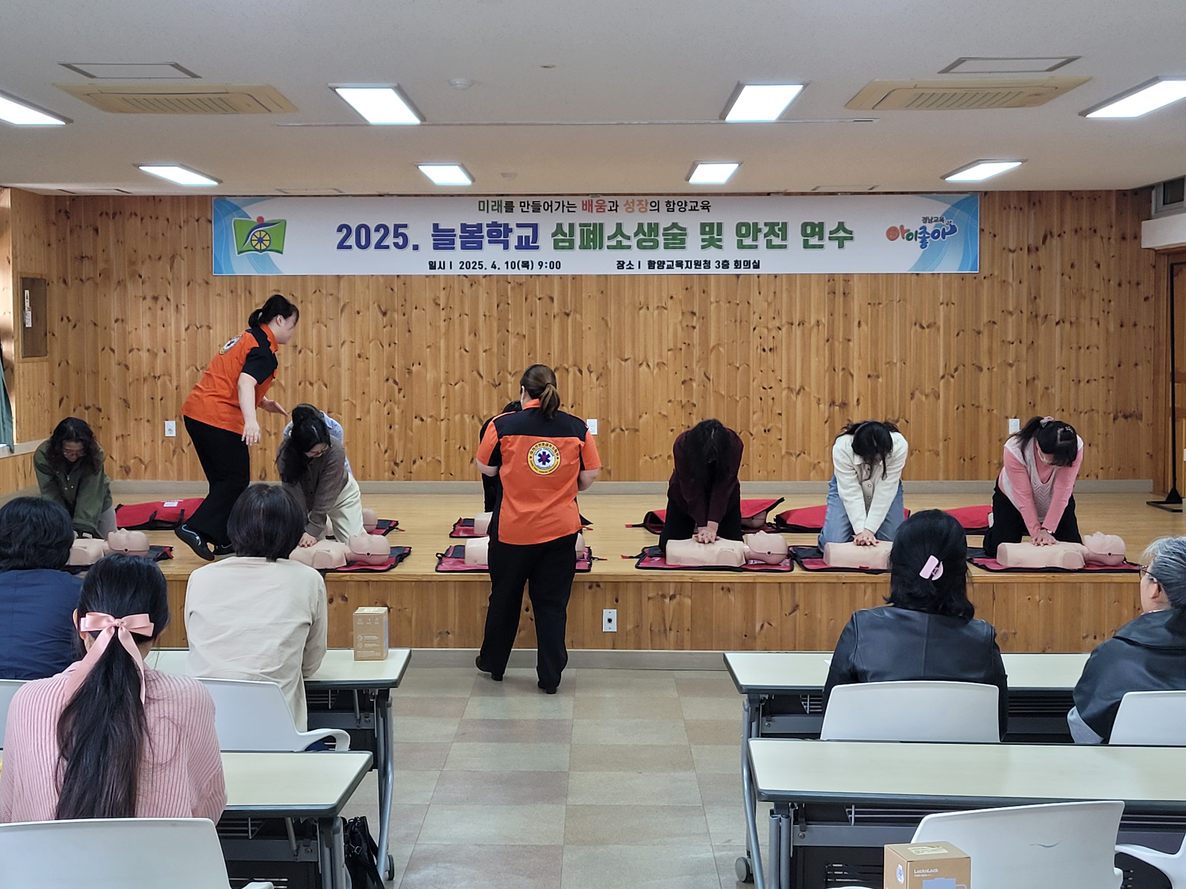 함양교육지원청, 2025. 늘봄학교 심폐소생술 및 안전교육 실시 - 관련이미지2