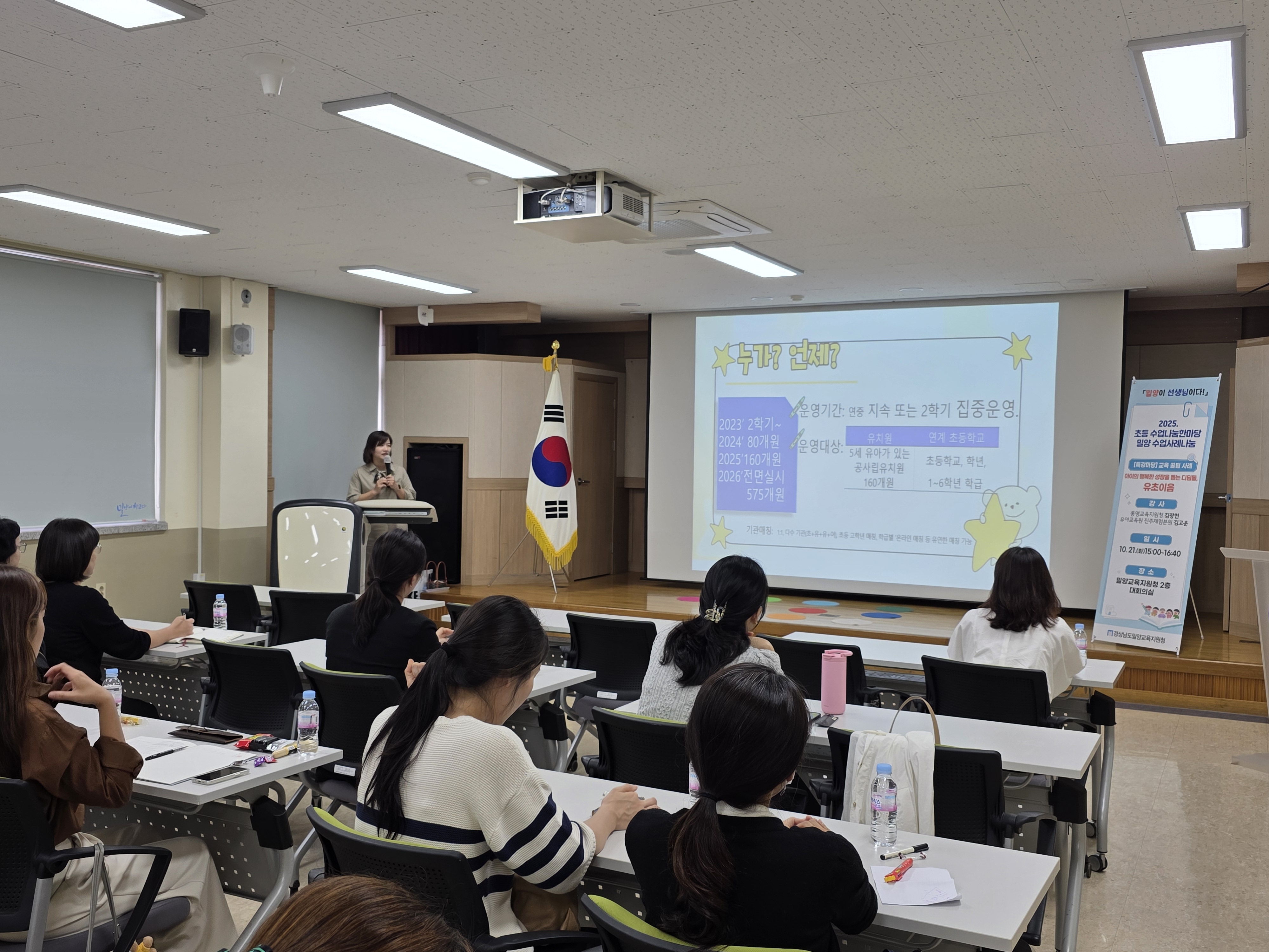 밀양이 선생님이다! - 관련이미지3