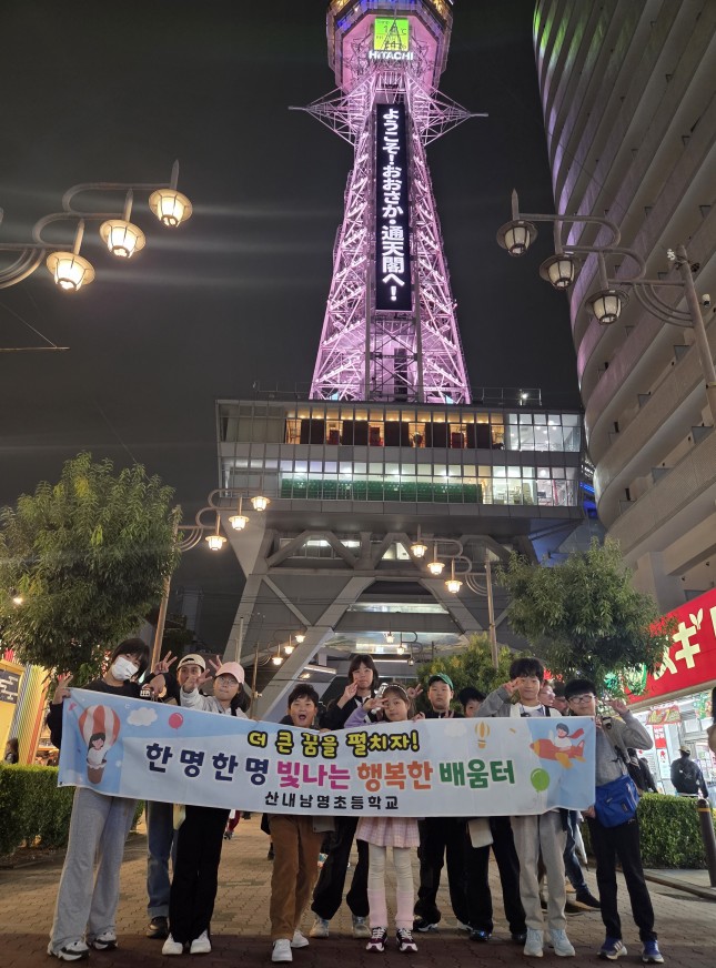 산내남명초, 작은 학교, 큰 세상으로! - 관련이미지4
