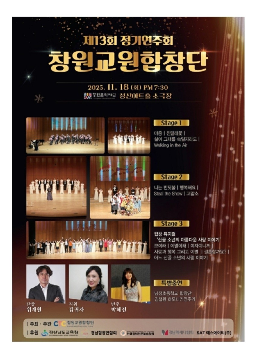 하모니로 이어가는 따뜻한 교육의 울림 - 관련이미지1