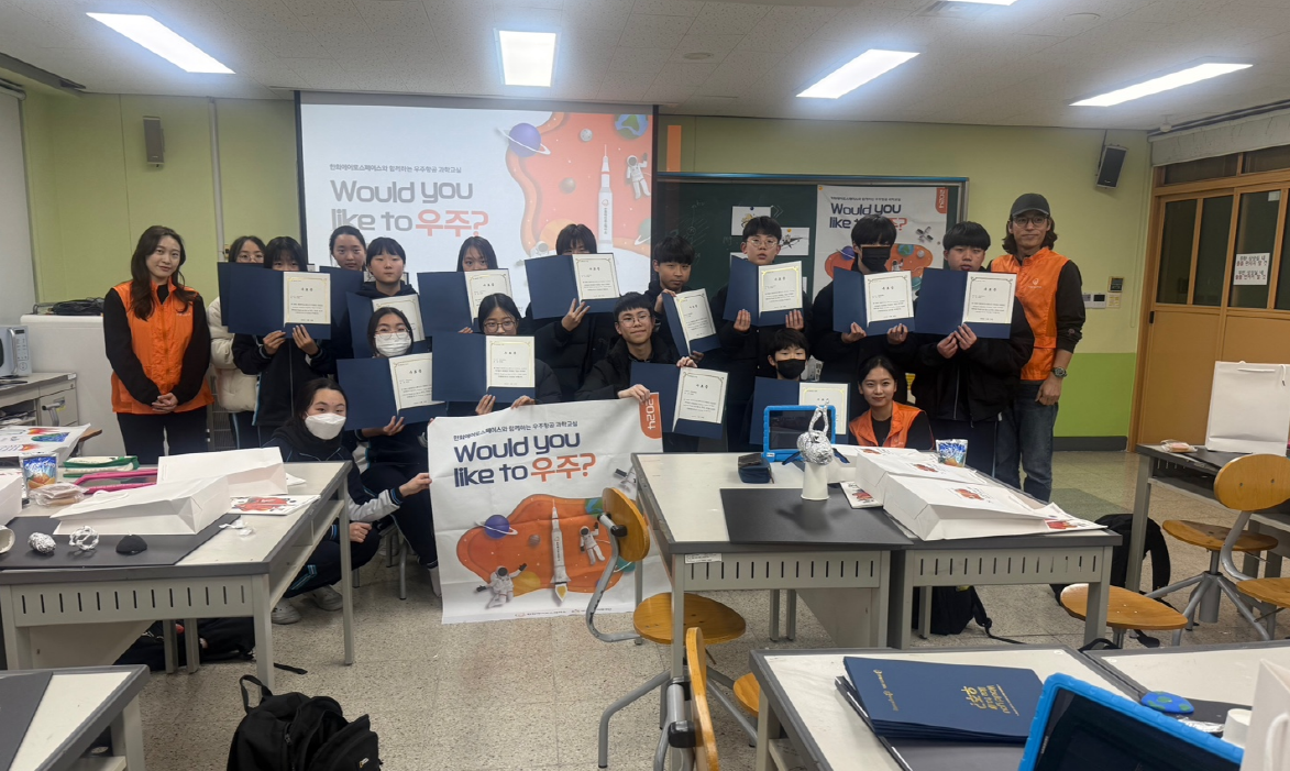 삼정자중학교, 한화에어로스페이스와 함께하는 항공우주 과학교실 성료 - 관련이미지1