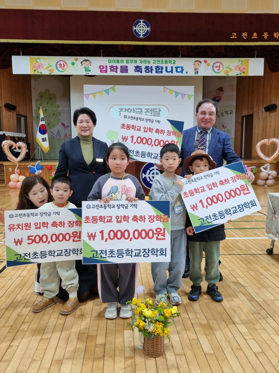 고전초, 입학생 꿈나무들에게 장학금 110만원씩 수여 - 관련이미지2