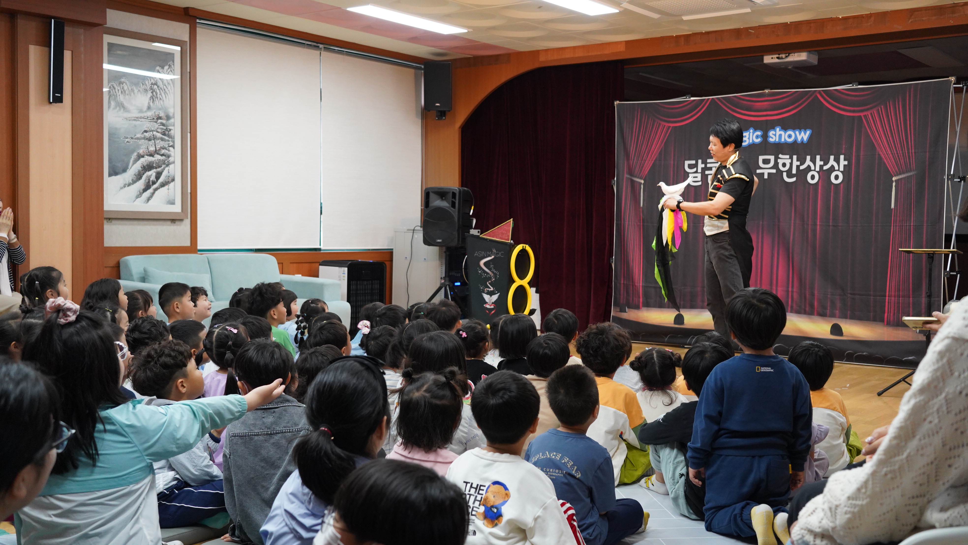 고성상리초,“고성도서관 지원으로 디노 매직콘서트 개최!” - 관련이미지1