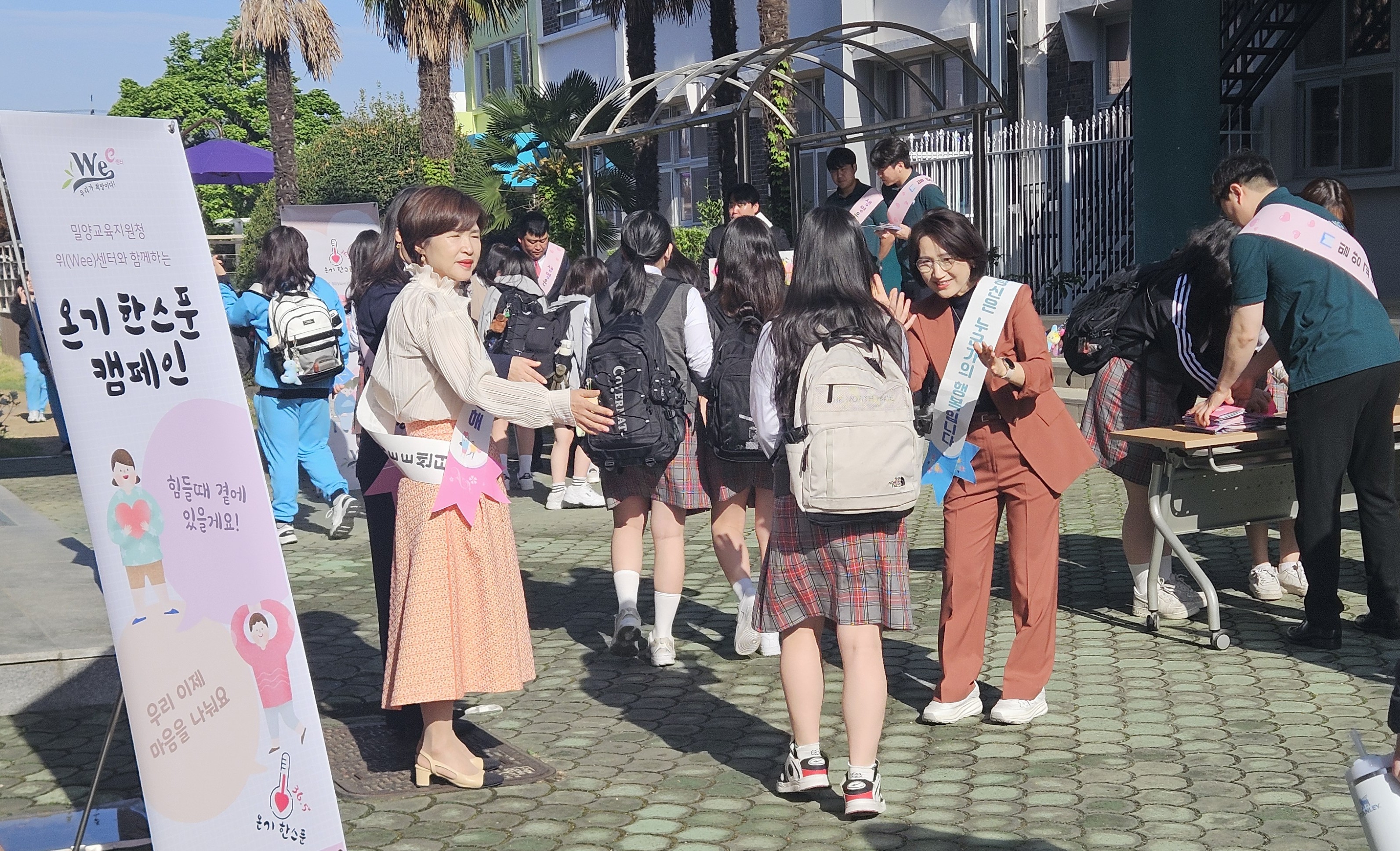 밀양교육지원청·밀양청년회의소(JCI), ‘온기 한 스푼으로 마음을 데우는 하루’ 합동 캠페인 운영 - 관련이미지2