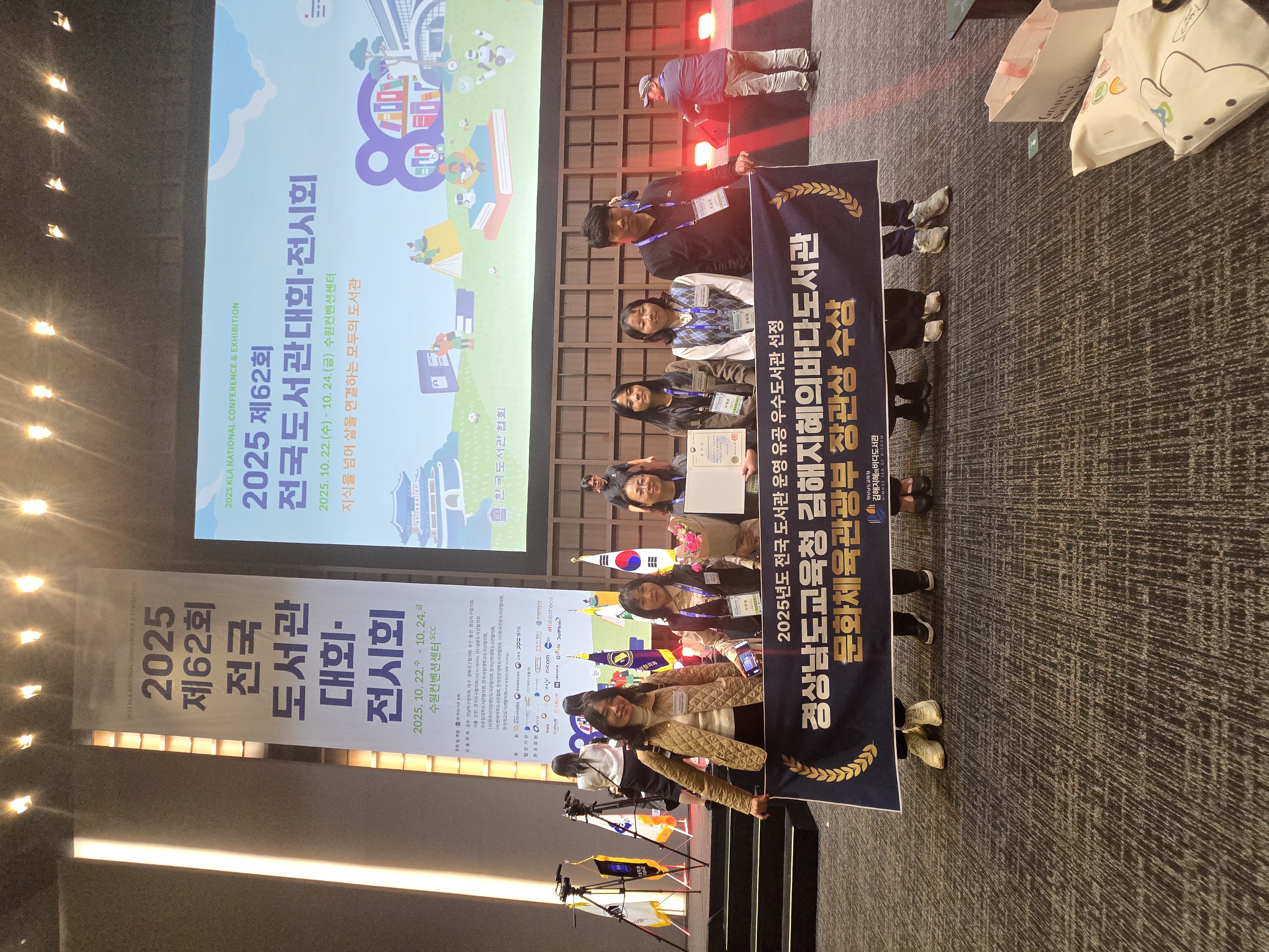 김해지혜의바다도서관, ‘공공도서관 운영 유공’문화체육관광부 장관상 수상! - 관련이미지1