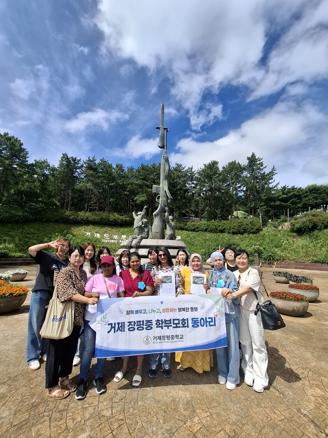 거제장평중, 학부모회 동아리 및 다문화 가정 학부모와 함께하는 ‘6·25 맞이 역사·문화 탐방’ 실시 - 관련이미지2